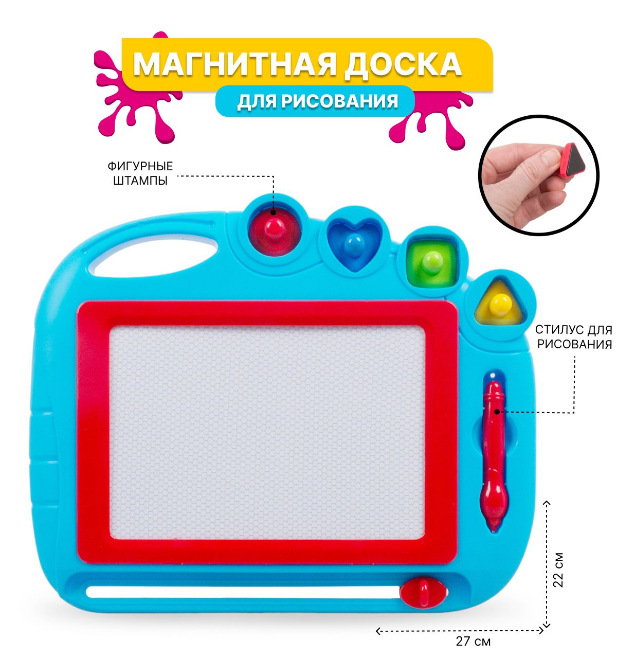 Tongde Доска магнитная детская 27 x 22 см