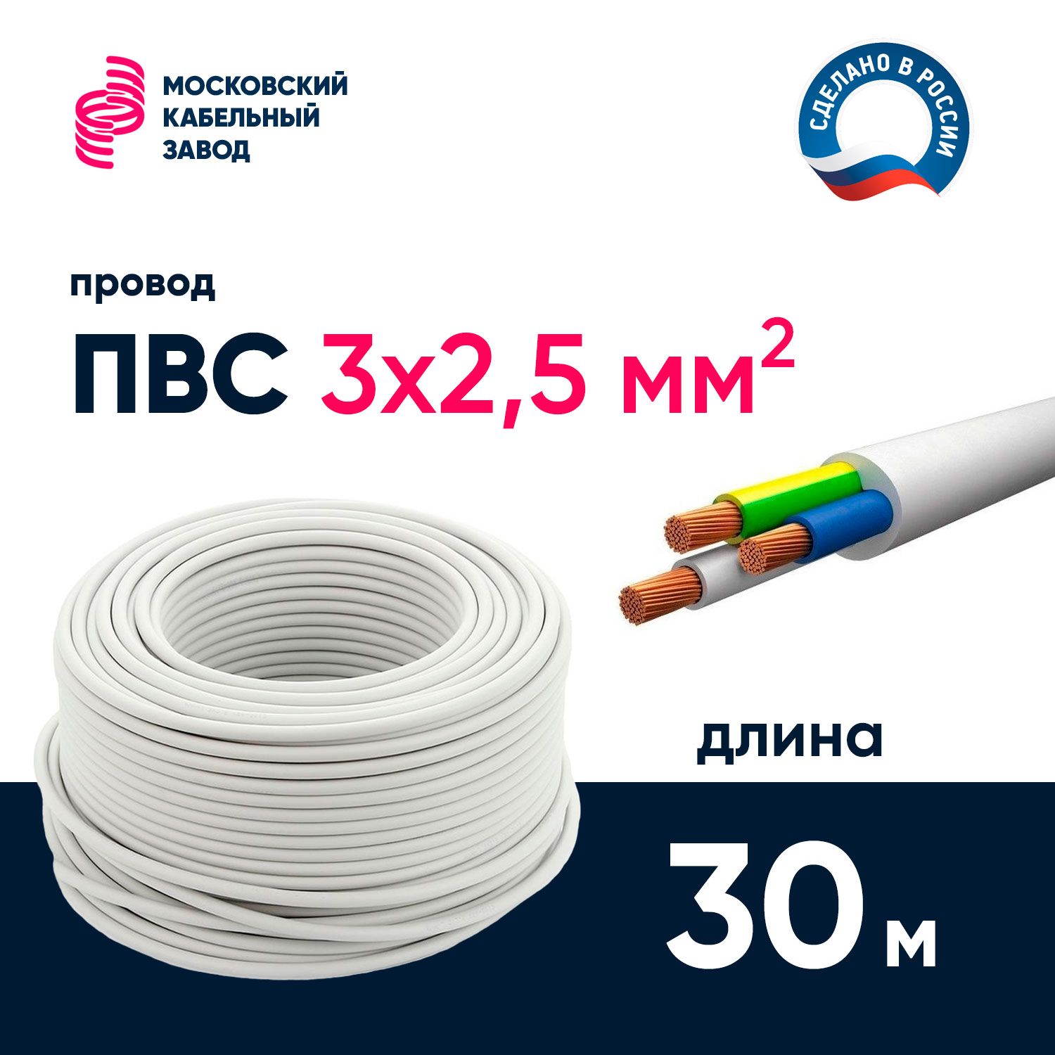 Кабель Пвс Черный Купить