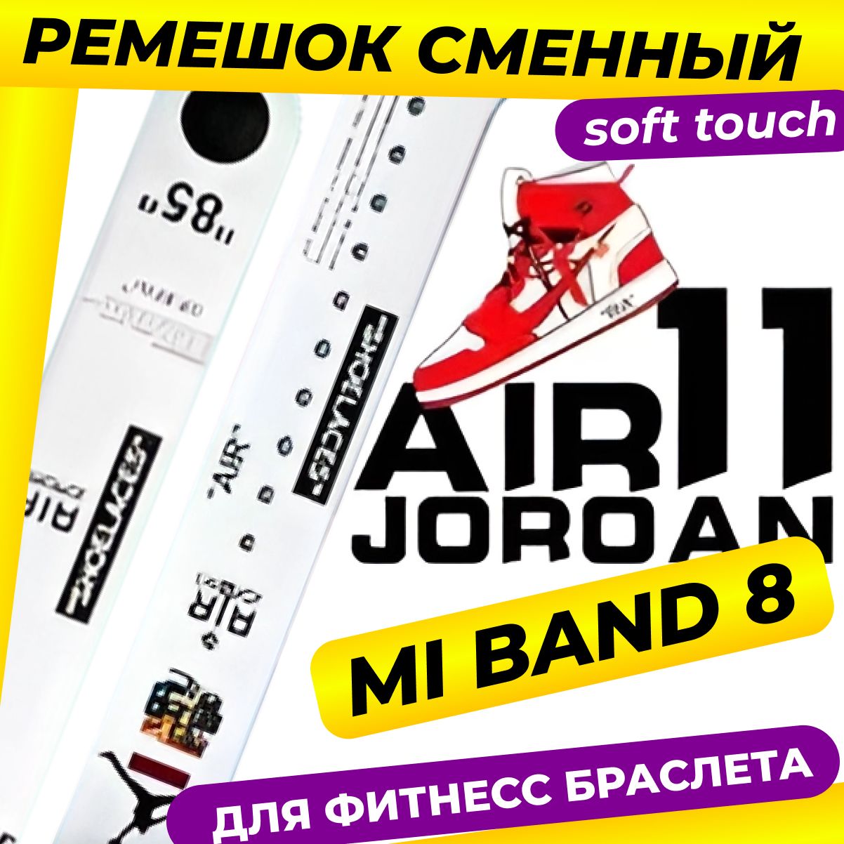 Ремешокдляxiaomismartband8,miband8/AIR11J.White