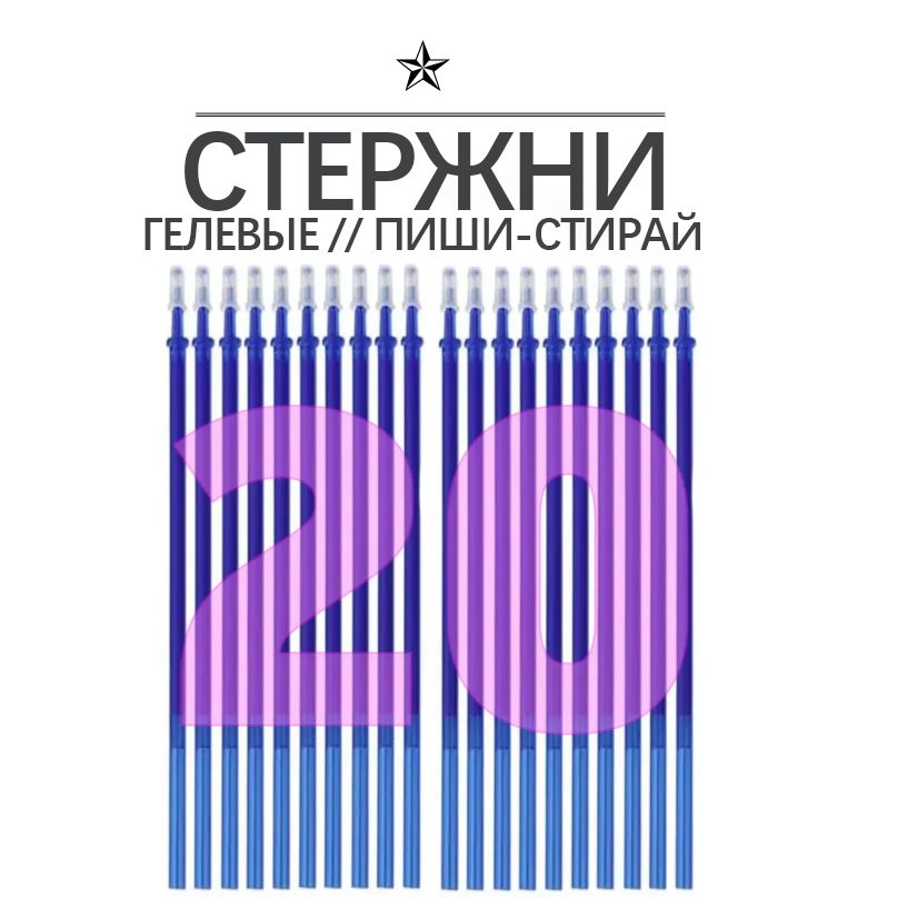 НаборручекМаркерная,Шариковая,толщиналинии:0.5мм,цвет:Голубой,20шт.