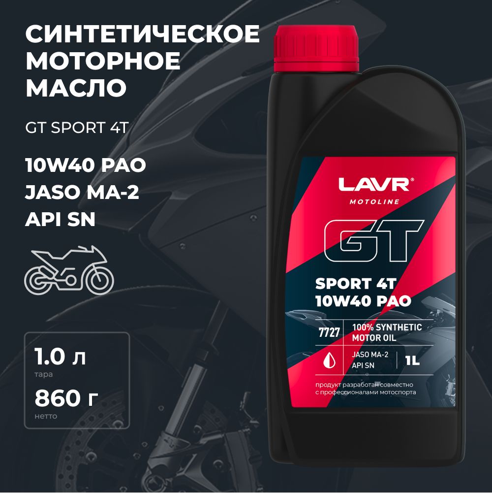 LAVRМоторныемаслаLAVR10W-40,Масломоторное,Синтетическое,1л