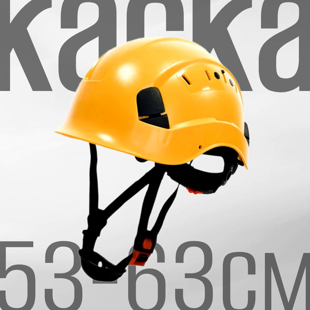Shishkin Store Каска альпинистская, размер: 53-62 купить на OZON по низкой цене (1049948282)