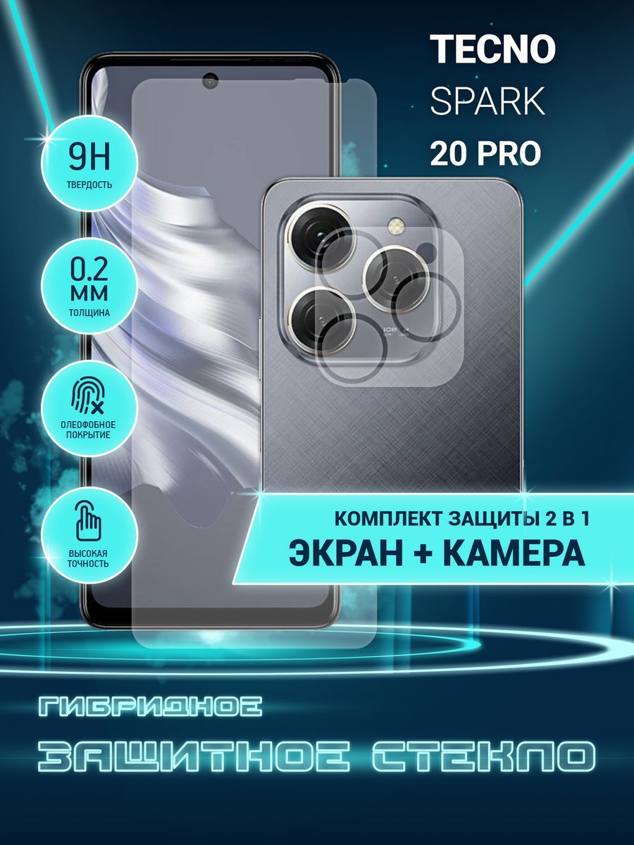Techno spark 20 обновление. Techno spark 20 обновление