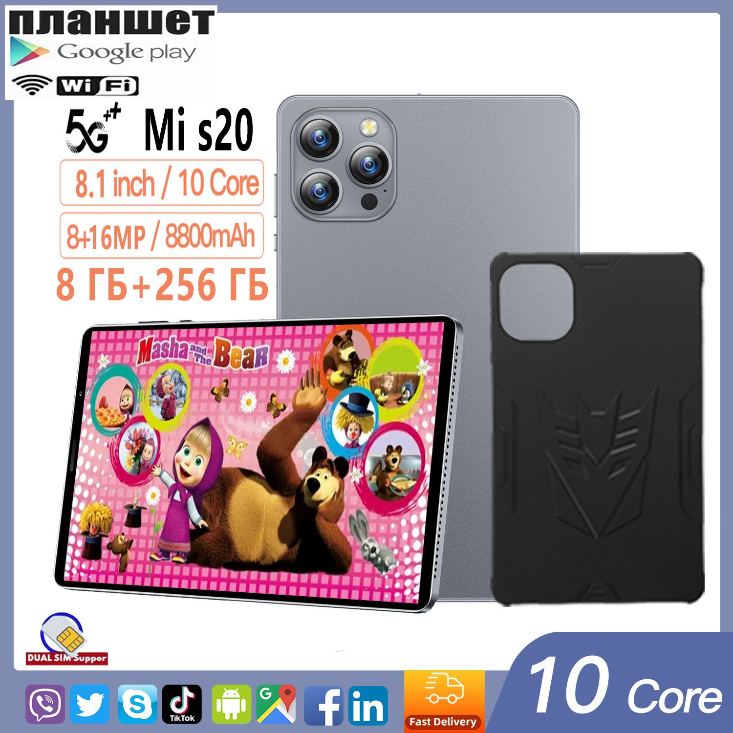 Планшетs20xiaomi12ГБ+512ГБ,8,0-дюймовыйAndroid12SIMWIFIХорошийпомощникдляофиса,учебы,развлечений,детей,8.0"8ГБ/256ГБ,черныйматовый