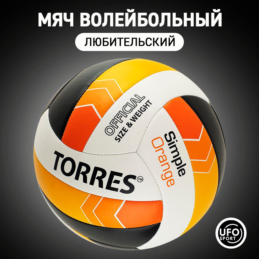 Мяч волейбольный пляжный Torres Simple