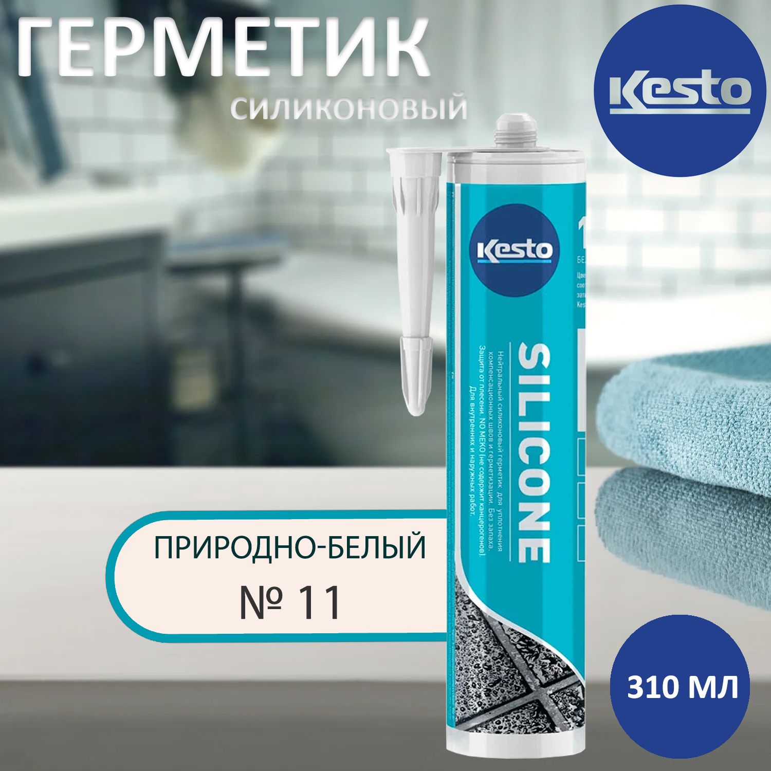 Силиконовый Герметик Kesto, Для строительных работ, белый - купить по  низким ценам в интернет-магазине OZON (1135736117)