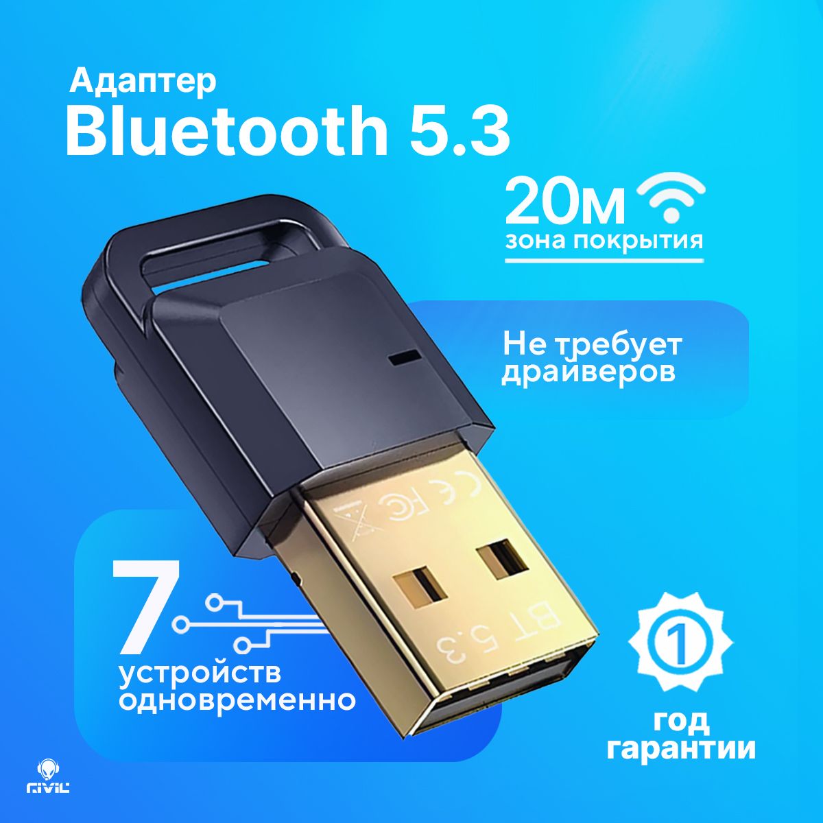 BluetoothUSB-Адаптер,блютузадаптердляпк,ноутбука,Bluetooth5.3адаптер