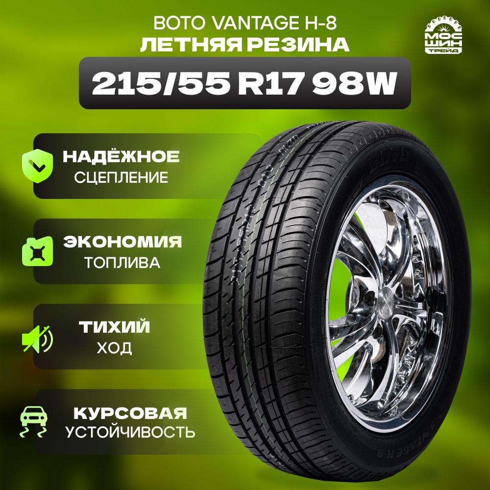 BOTO VANTAGE H-8 Шины  летние 215/55  R17 98W