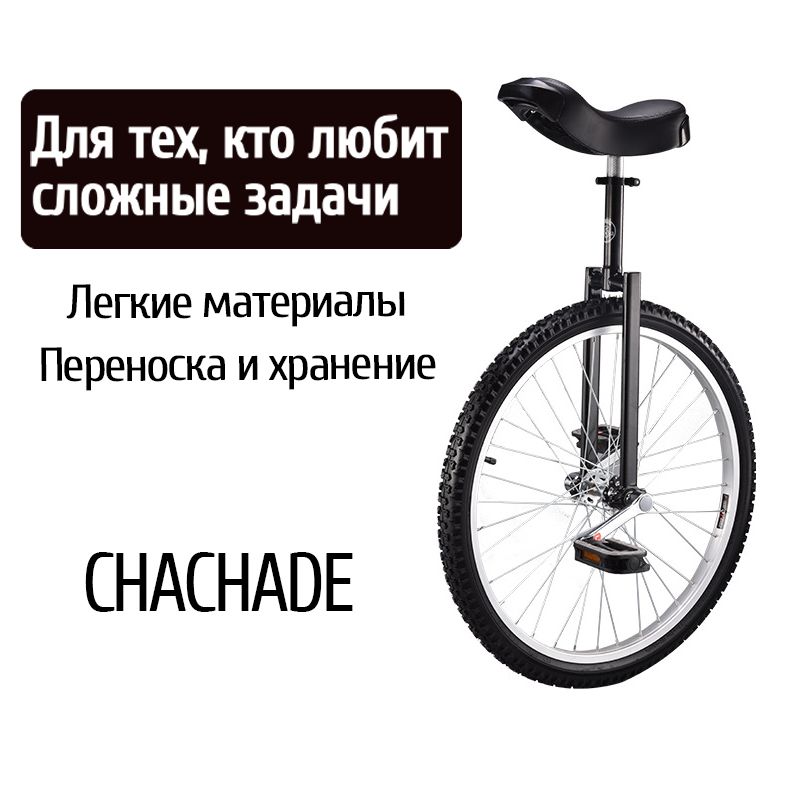 CHACHADEВелосипедГибрид,1