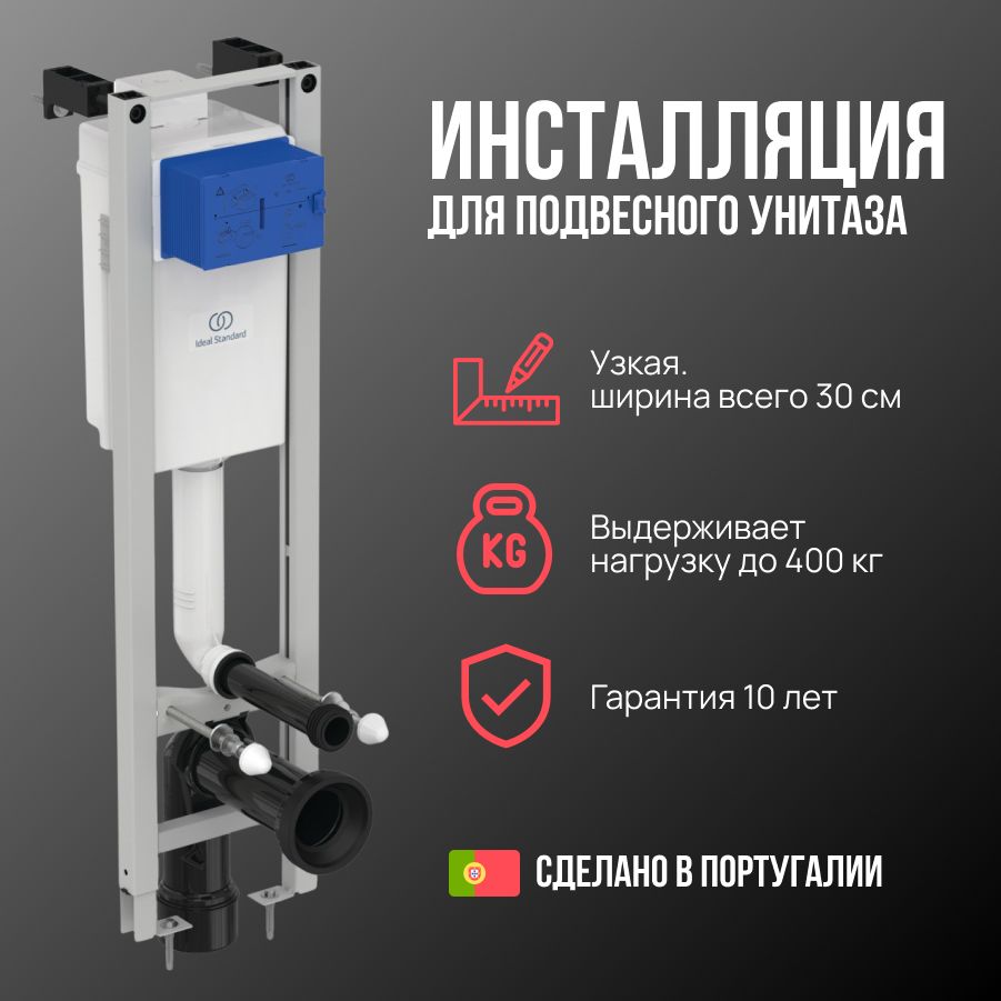 Инсталляция для унитаза Ideal Standard Prosys Eco Frame M E233267 узкая без клавиши смыва