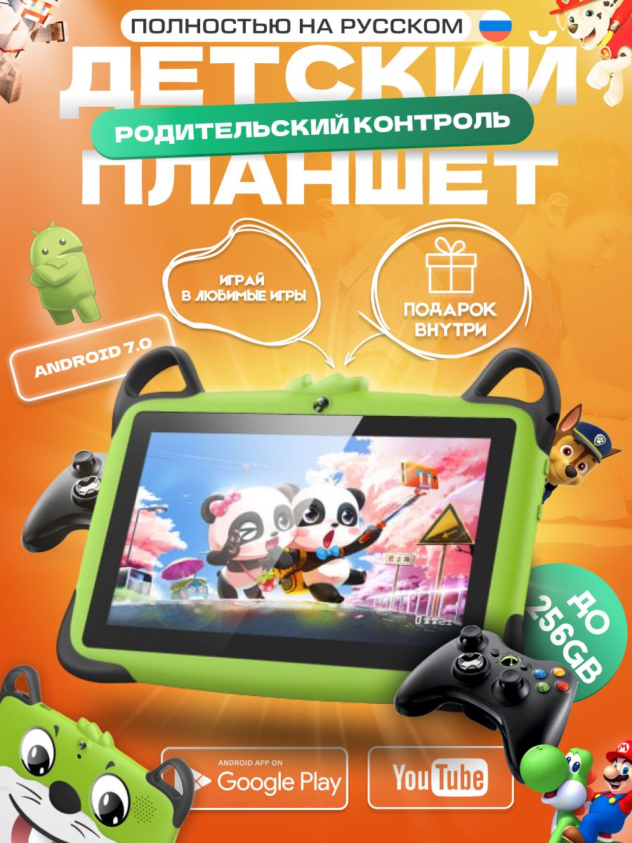 Детский планшет Wintouch K717, 7