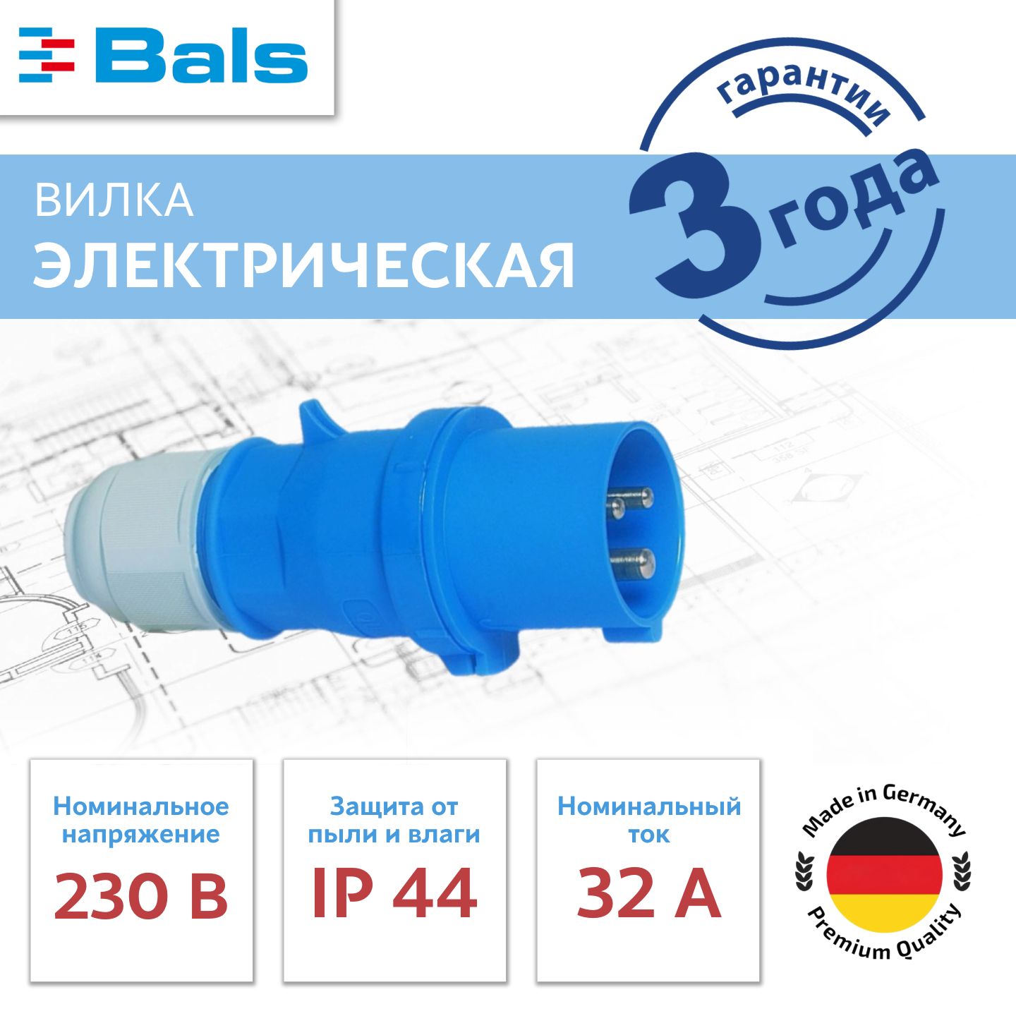 Bals Вилка электрическая 32А 250, 1 шт.