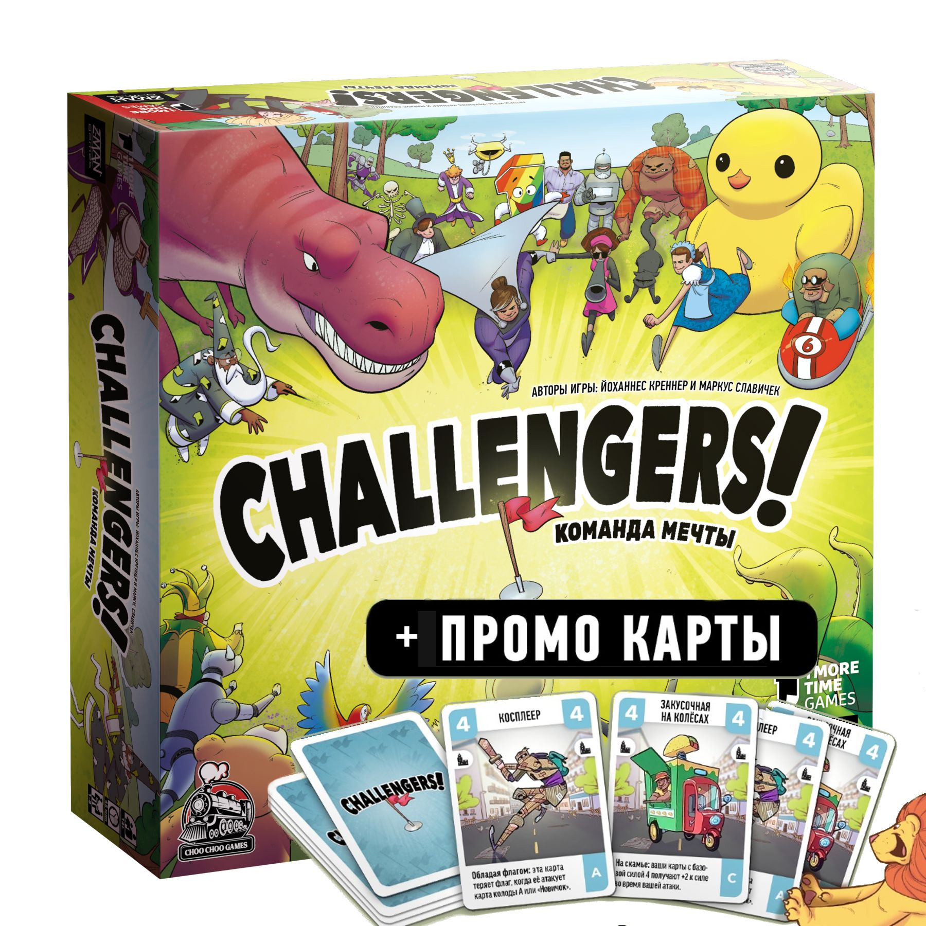 Настольная игра Challengers! + промокарты (Русская локализация) - купить с  доставкой по выгодным ценам в интернет-магазине OZON (1543128650)