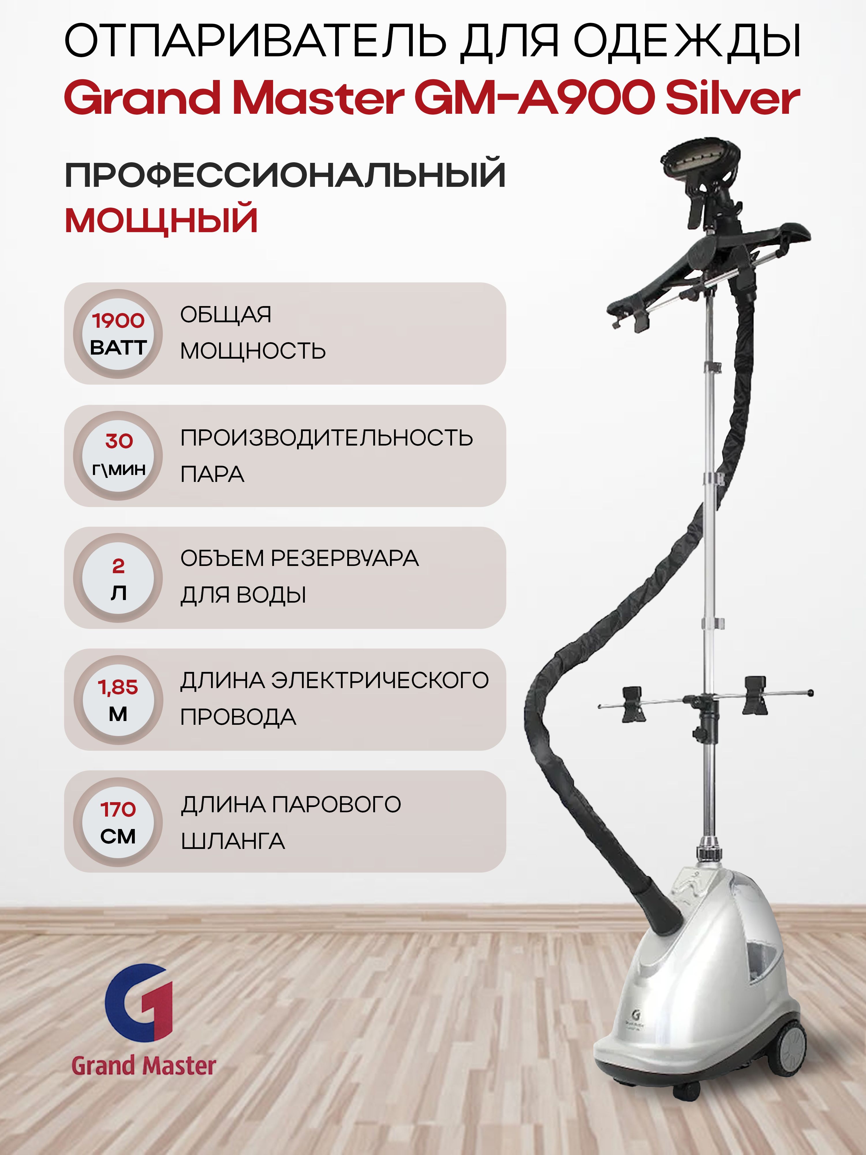 Шкаф отпариватель для одежды