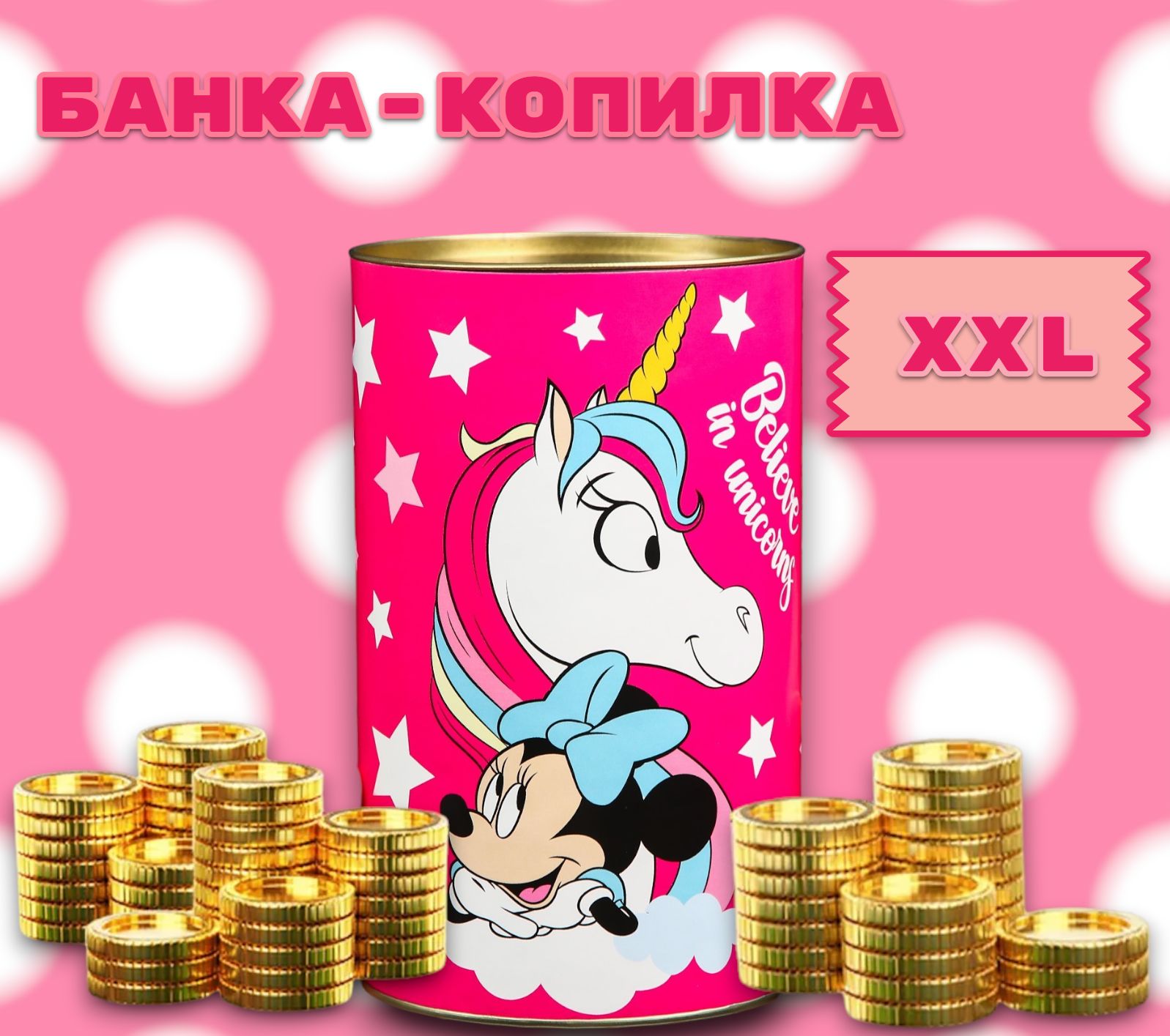 Копилка для денег XXL Минни Маус 