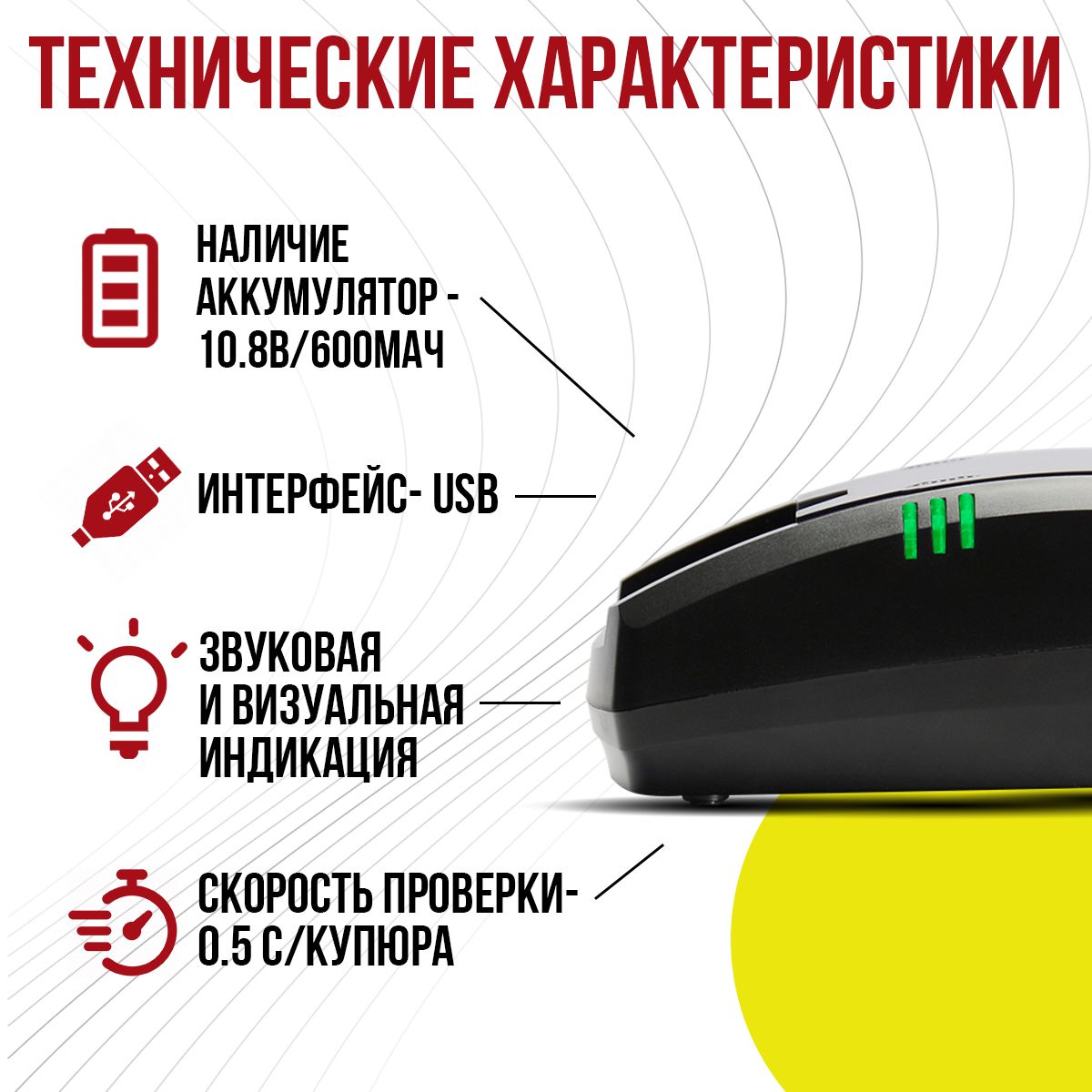 Автоматический детектор MERTECH D-20A Flash с АКБ АНТИСТОКС (IAS)