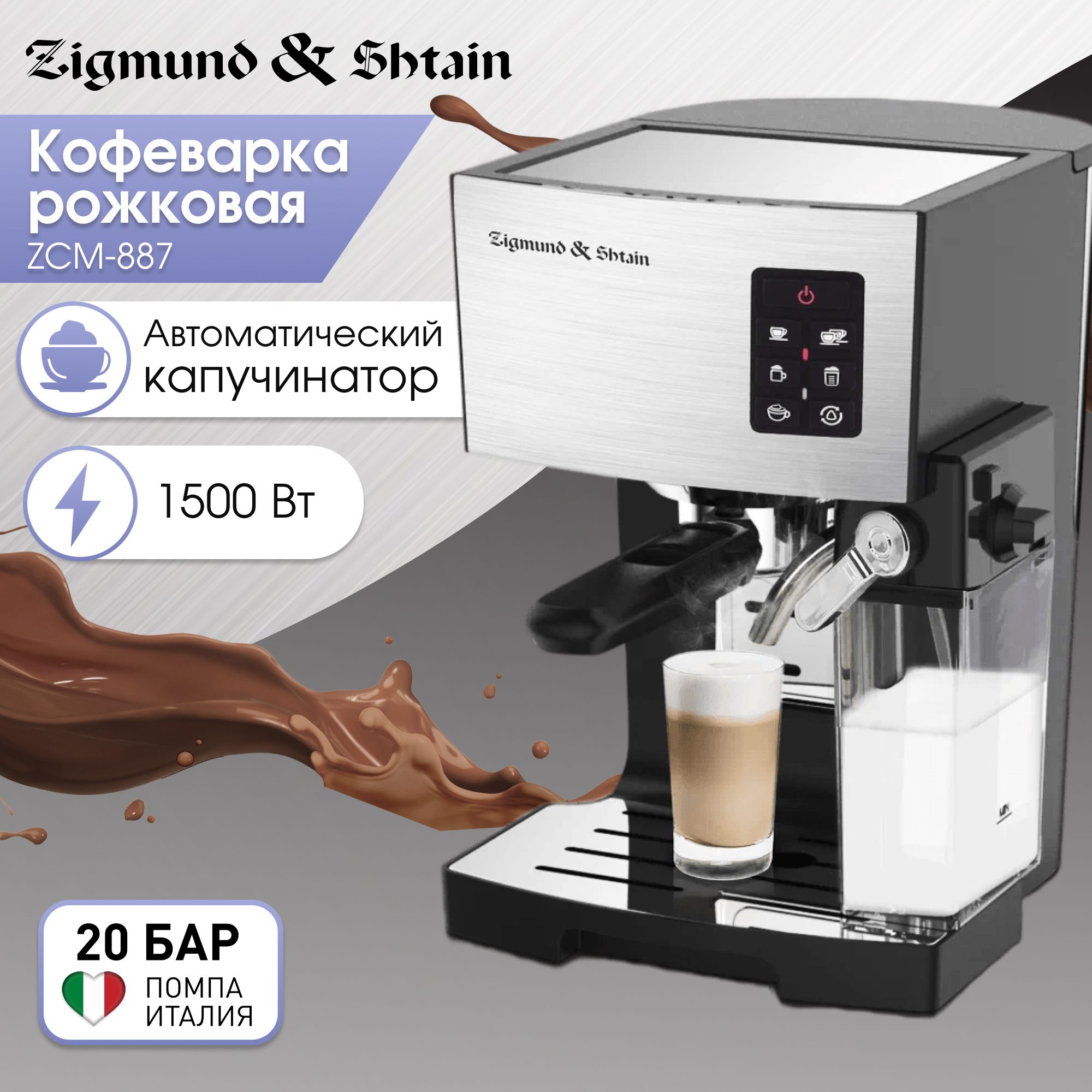 Кофеварка рожковая Al caffe ZCM-887 / Кофеварка рожковая с капучинатором -  купить с доставкой по выгодным ценам в интернет-магазине OZON (1411102346)