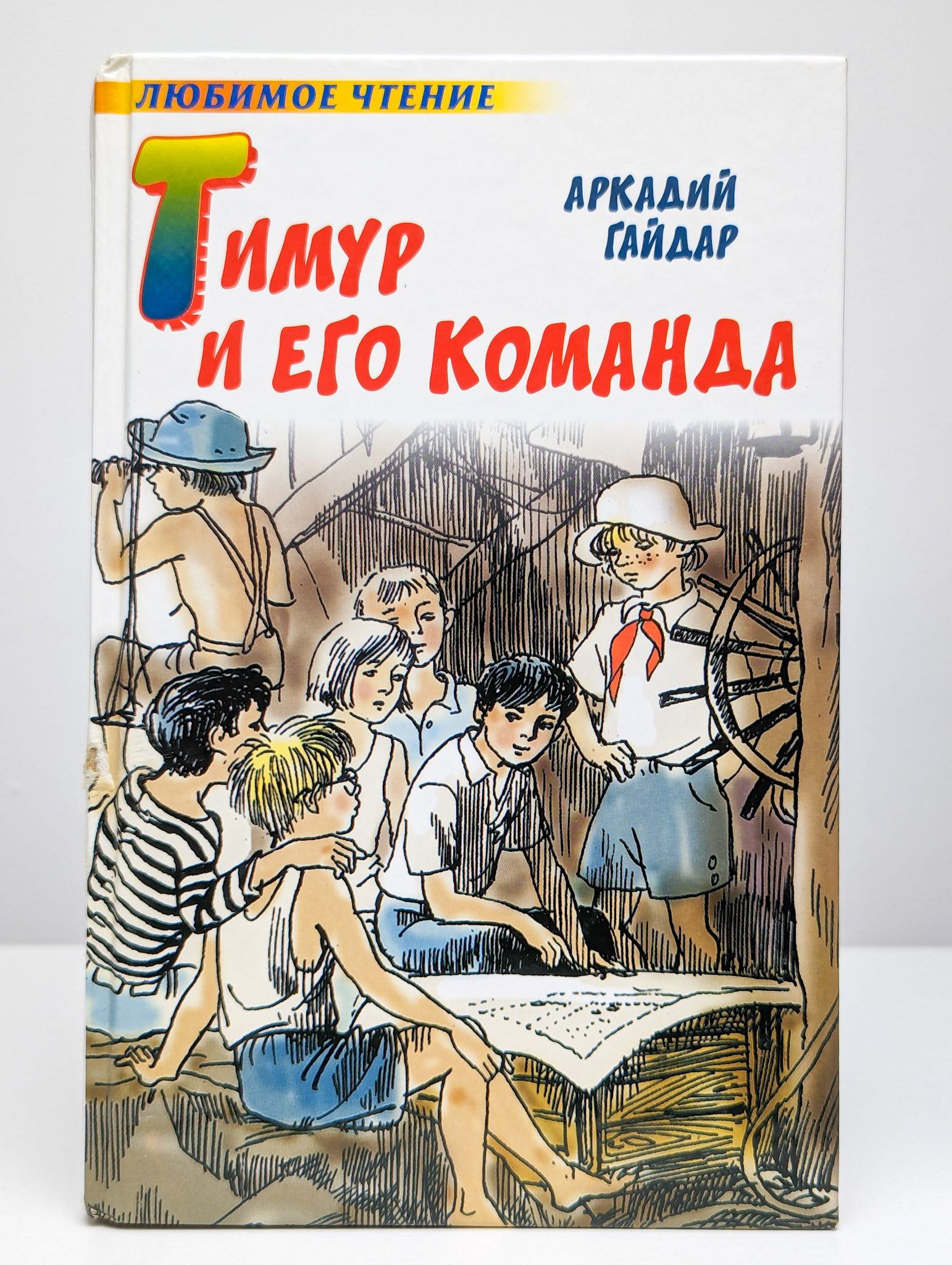 Песня тимура и его команды. Песня тимура и его команды. Песня тимура и его команды. Песня тимура и его команды. Песня тимура и его команды.