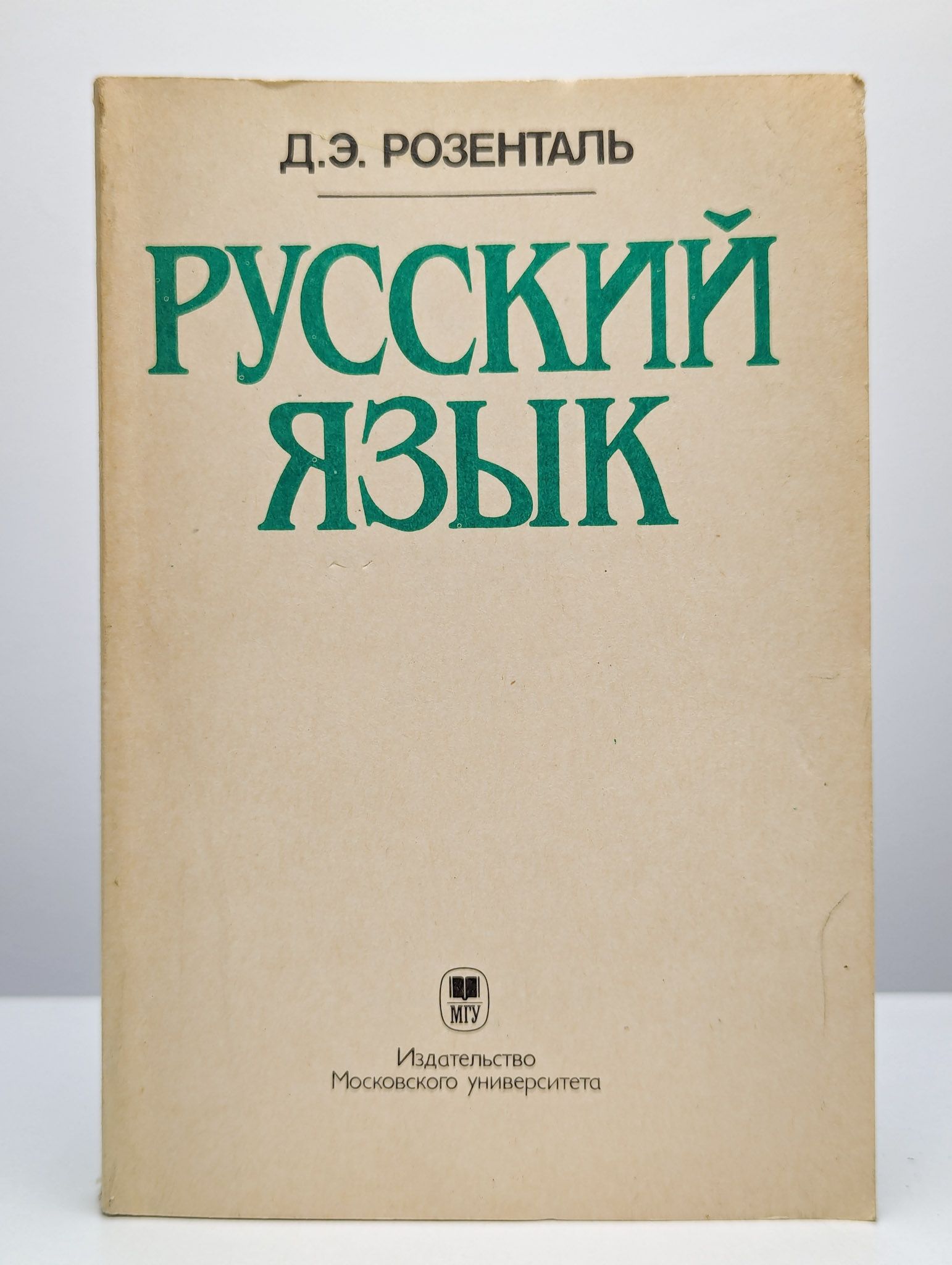 Э к русский это. Э голуб и. К э циолковский. Э к русский это. Книга российского офицера.