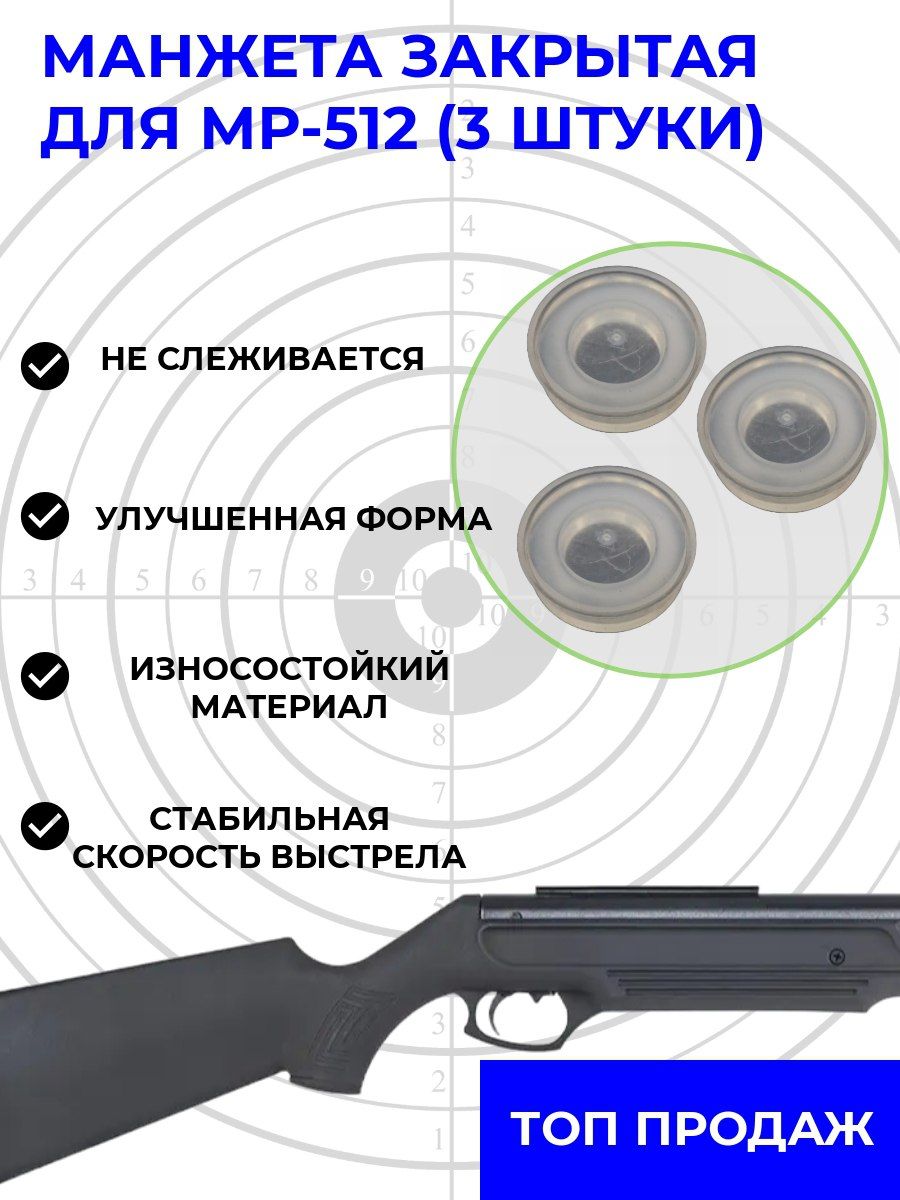 Манжета для пневматики