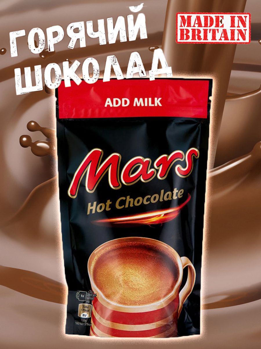 Горячий шоколад технологическая карта