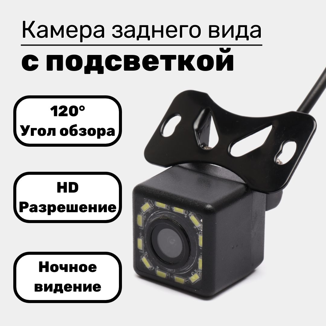 Камера заднего вида для авто Rear Cam 12 LED