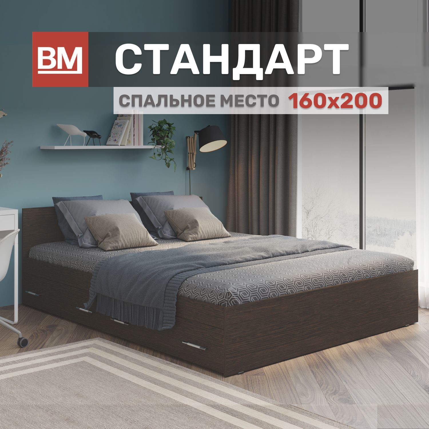 КроватьдвуспальнаяСтандарт160х200,Венгесящиками