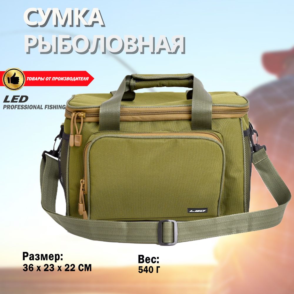 Рыболовныйрюкзак