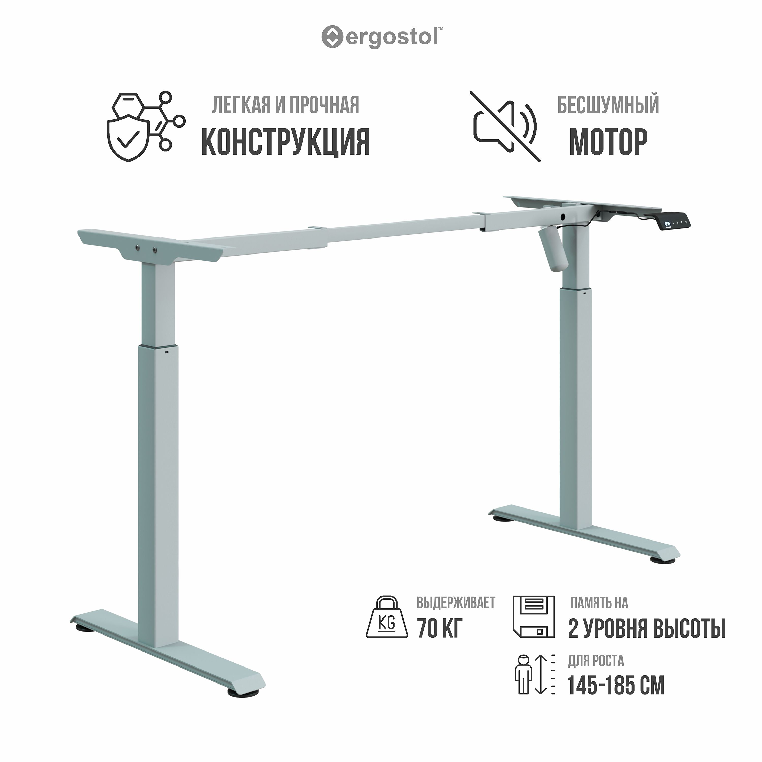 Рама для стола регулируемая по высоте Ergostol Start 2.0, подстолье для  стола, серебристая - купить с доставкой по выгодным ценам в  интернет-магазине OZON (1482728287)