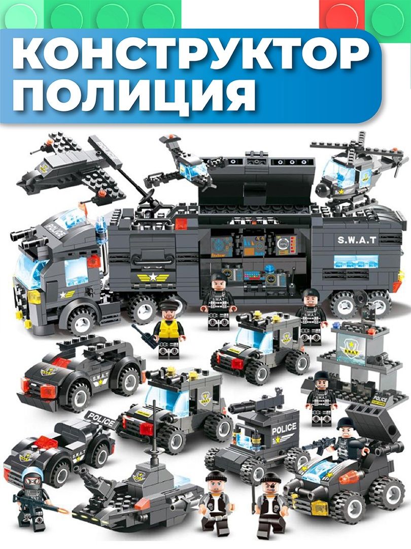 Крутые конструкторы. Конструктор City Police 8 in1.