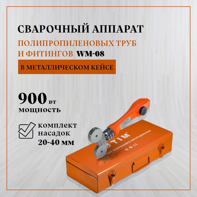 Паяльник 20 - 40 800 Вт ушастый...