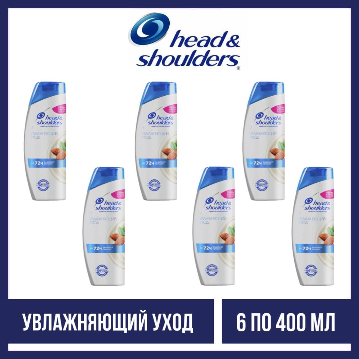 Head shoulders состав