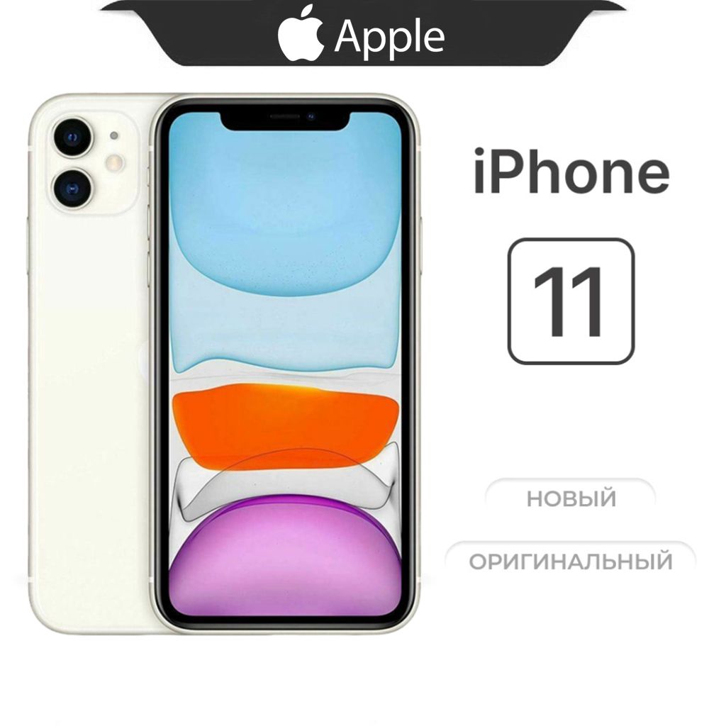 Смартфон Apple GH-IP11 - купить по выгодной цене в интернет-магазине OZON  (1547313582)