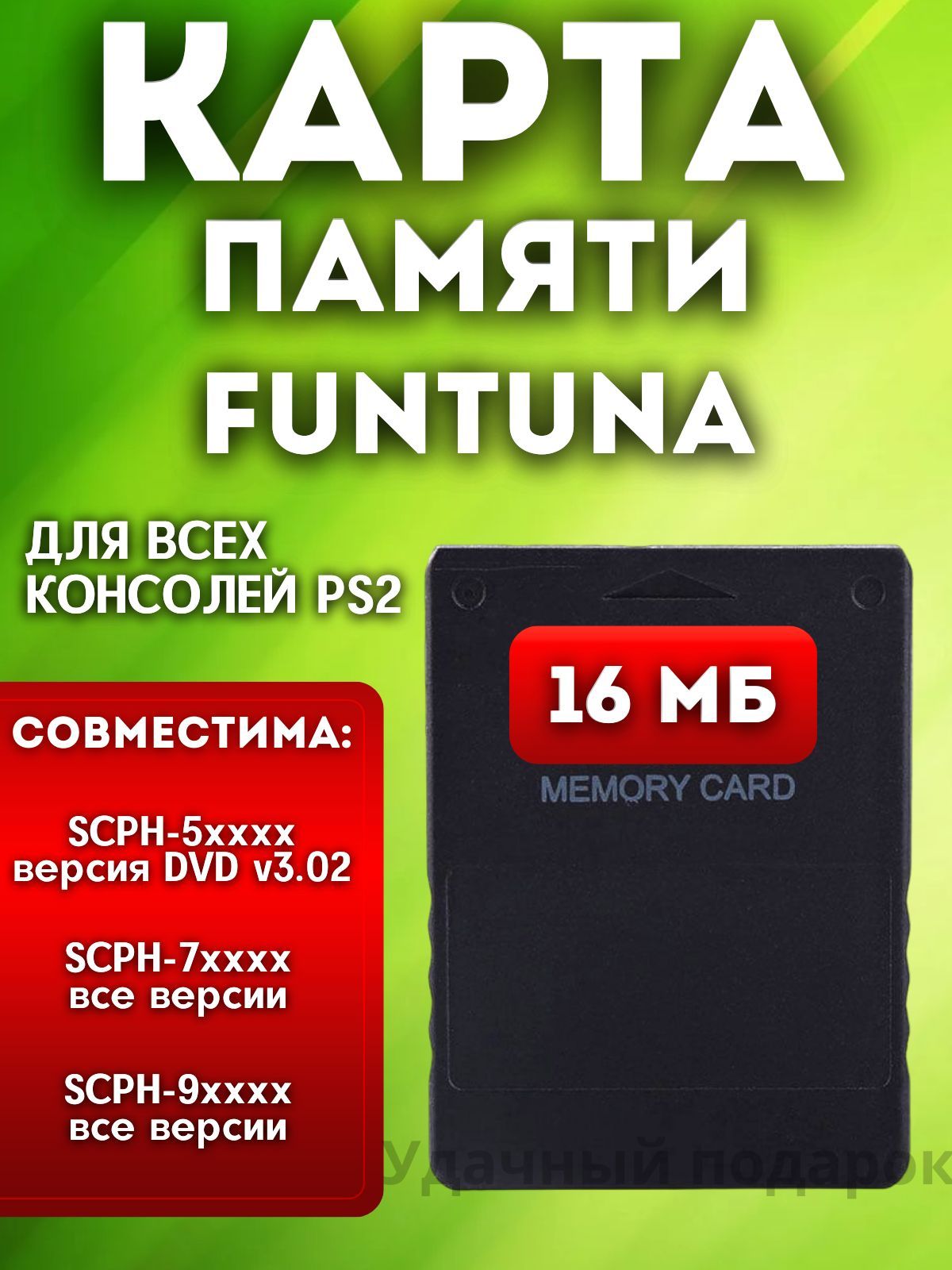 Карта памяти FMCB. 128 МБ - купить по выгодным ценам в интернет-магазине  OZON (1136554706)