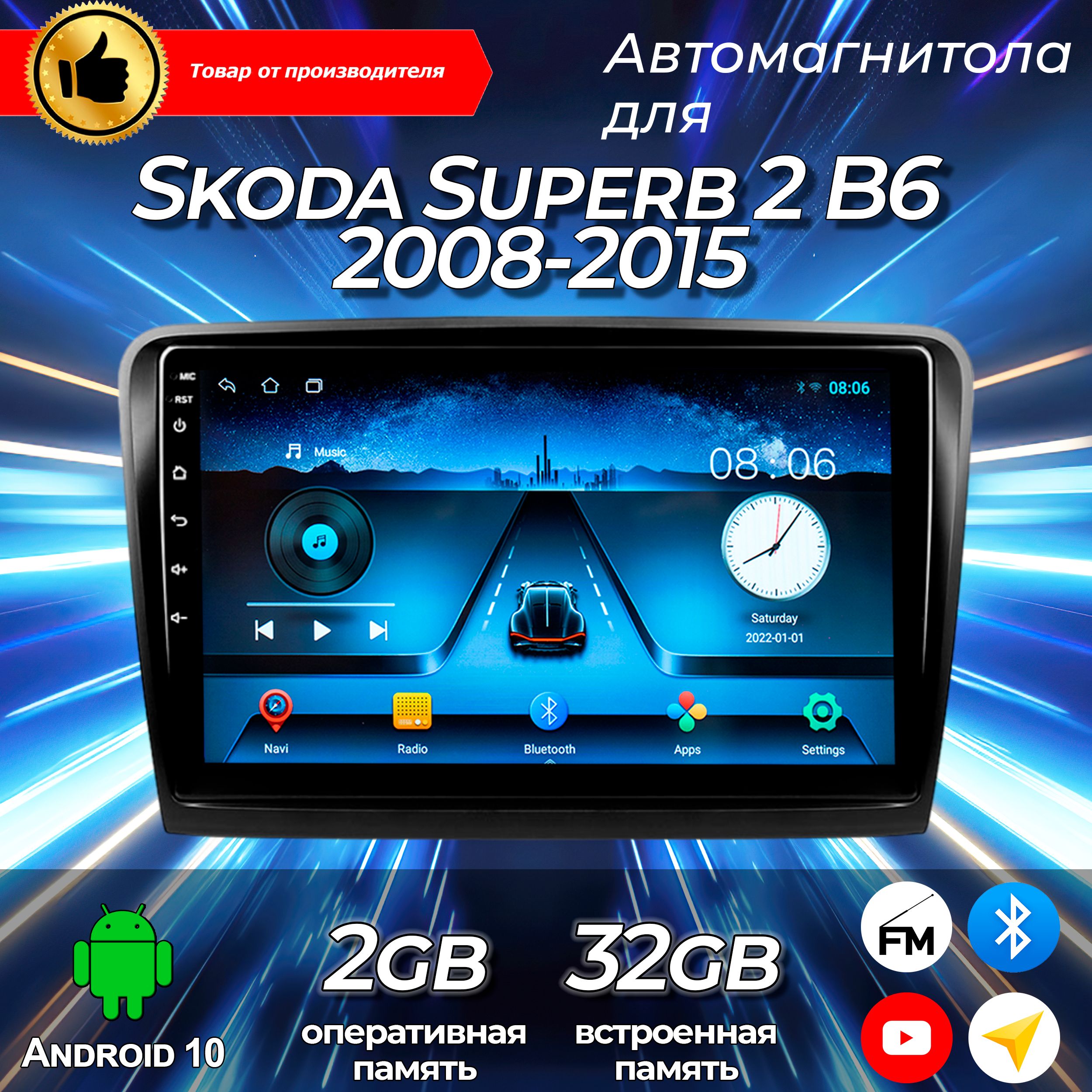 Штатная магнитола TS-7 Skoda Superb 2/Шкода СуперБ 2/2+32GB/ магнитола Android 10/2din/ головное устройство/ мультимедиа/