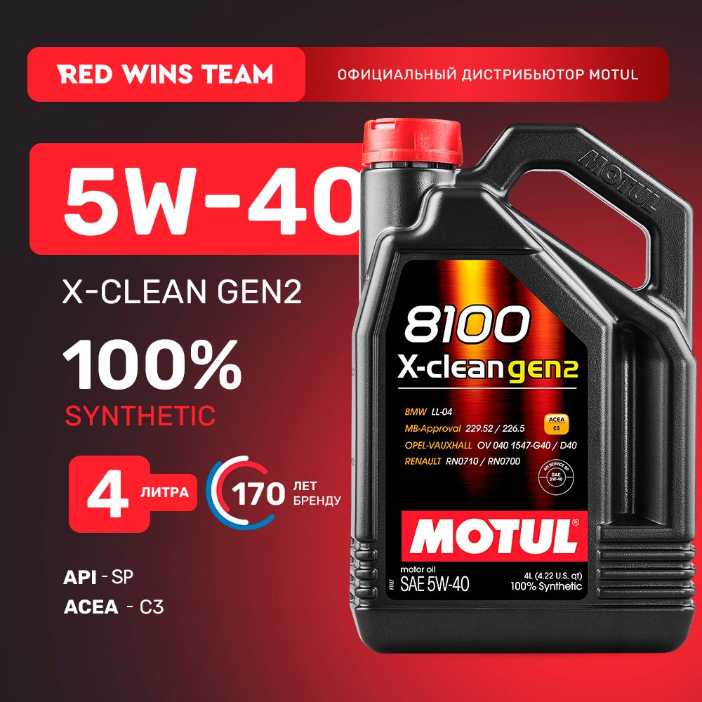 MOTUL8100x-cleangen25W-40Масломоторное,Синтетическое,4л