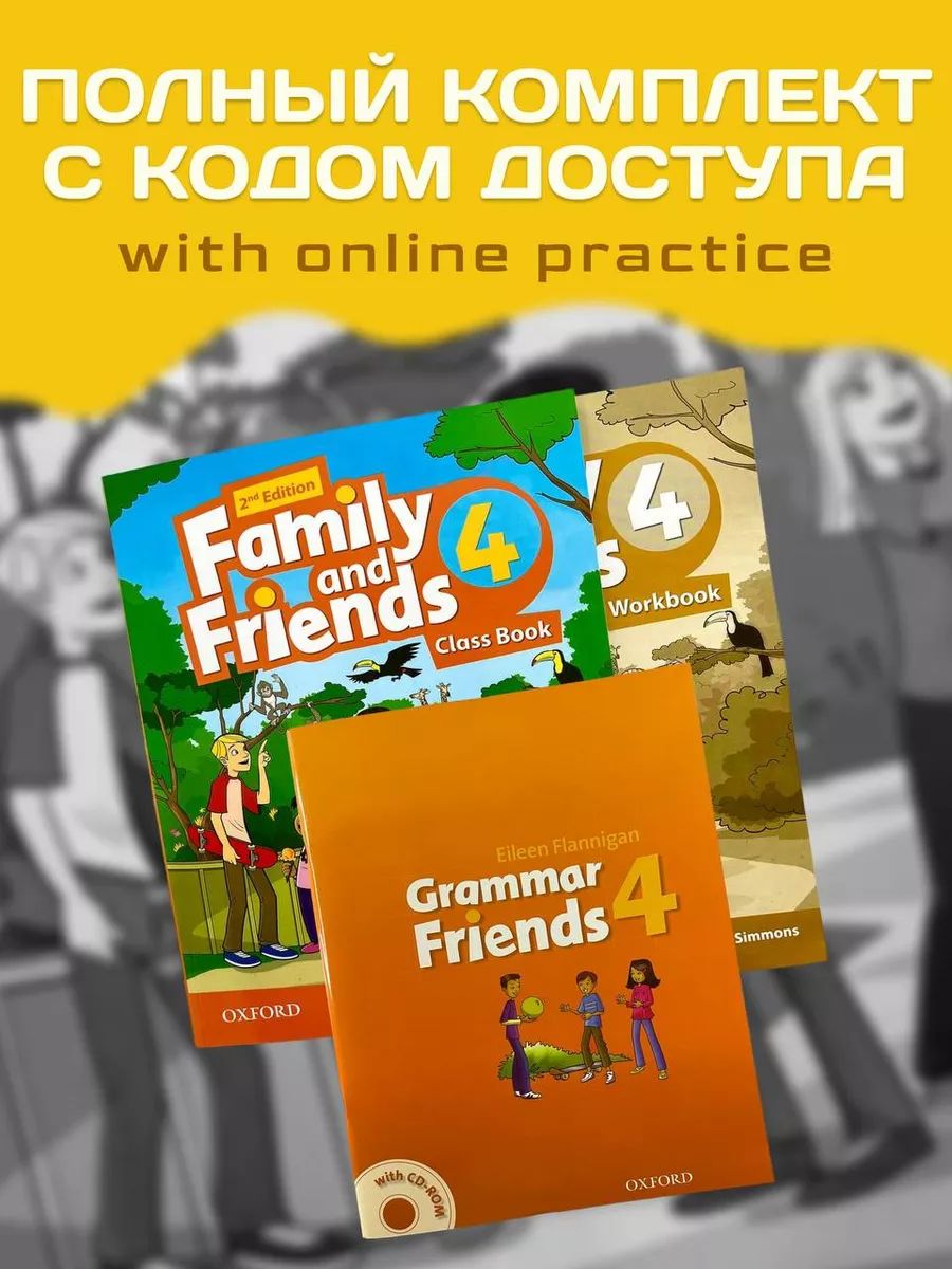 Комплект Grammar Friends и Family and friends 4. Level 4