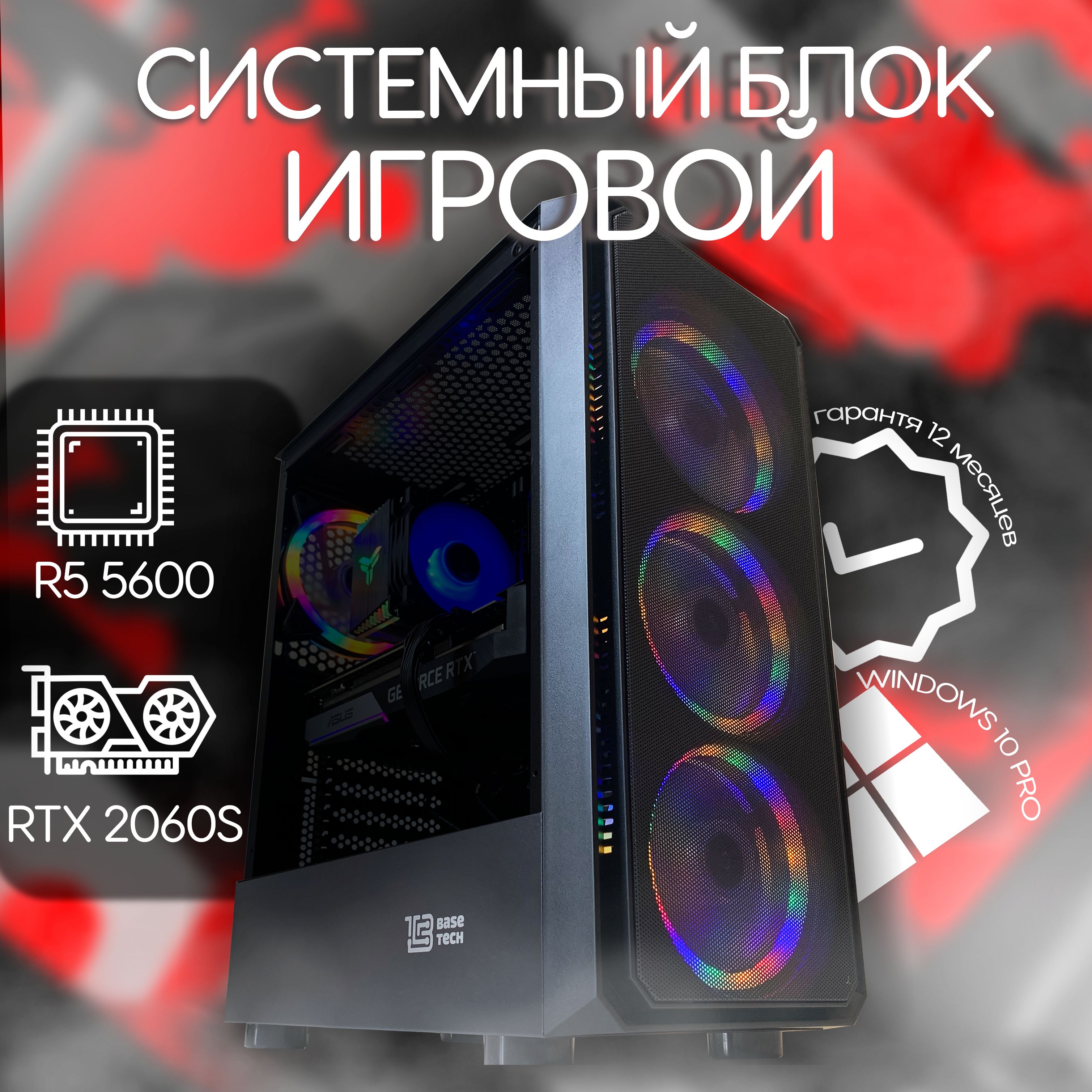 Купить компьютер ULTRA GAMING_G2, по низкой цене: отзывы, фото,  характеристики в интернет-магазине Ozon (1317801394)