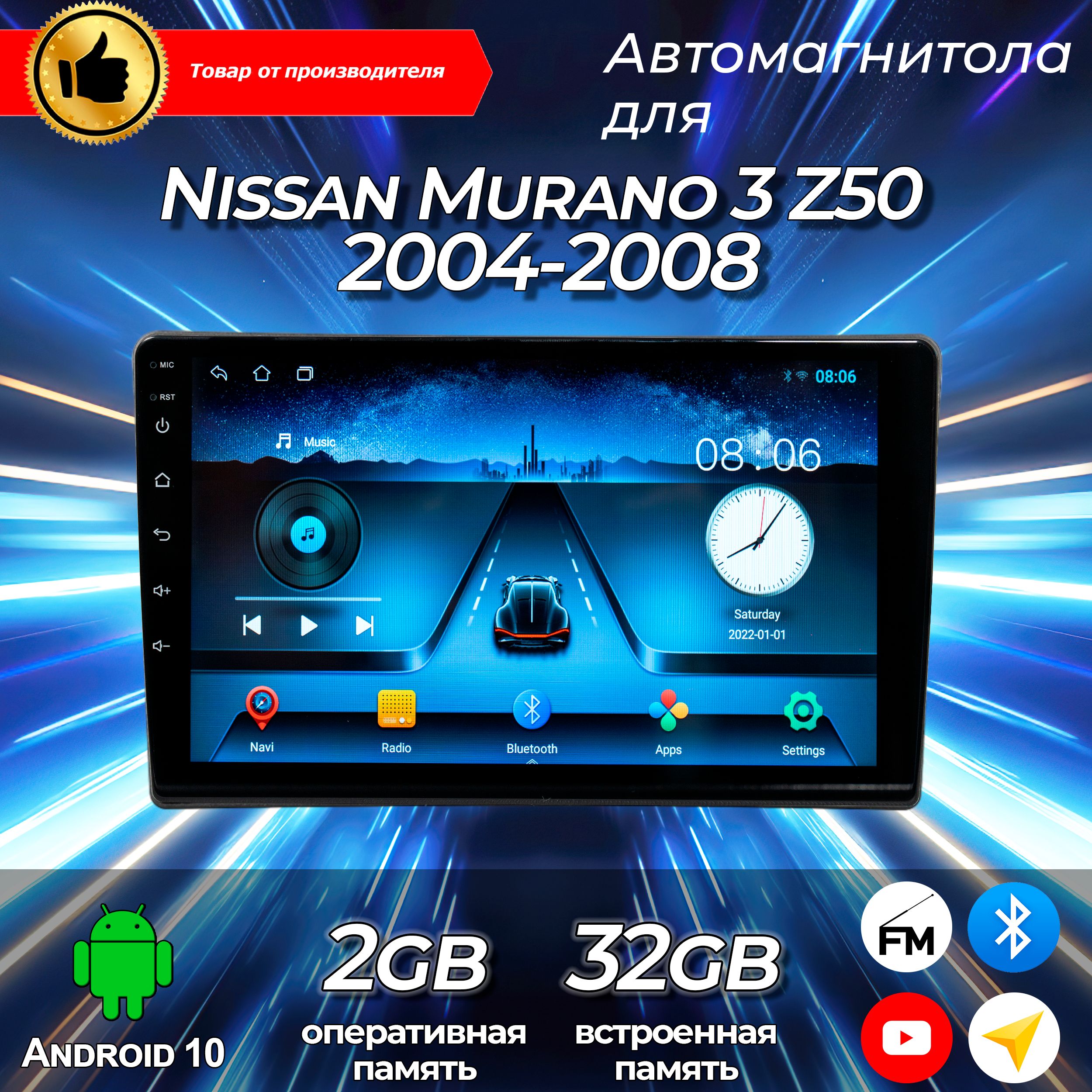 Штатная магнитола TS-7/ 2+32GB/ Nissan Murano 3 Z50 / Ниссан Мурано 3 /магнитола Android 10/2din/ головное устройство/ мультимедиа/