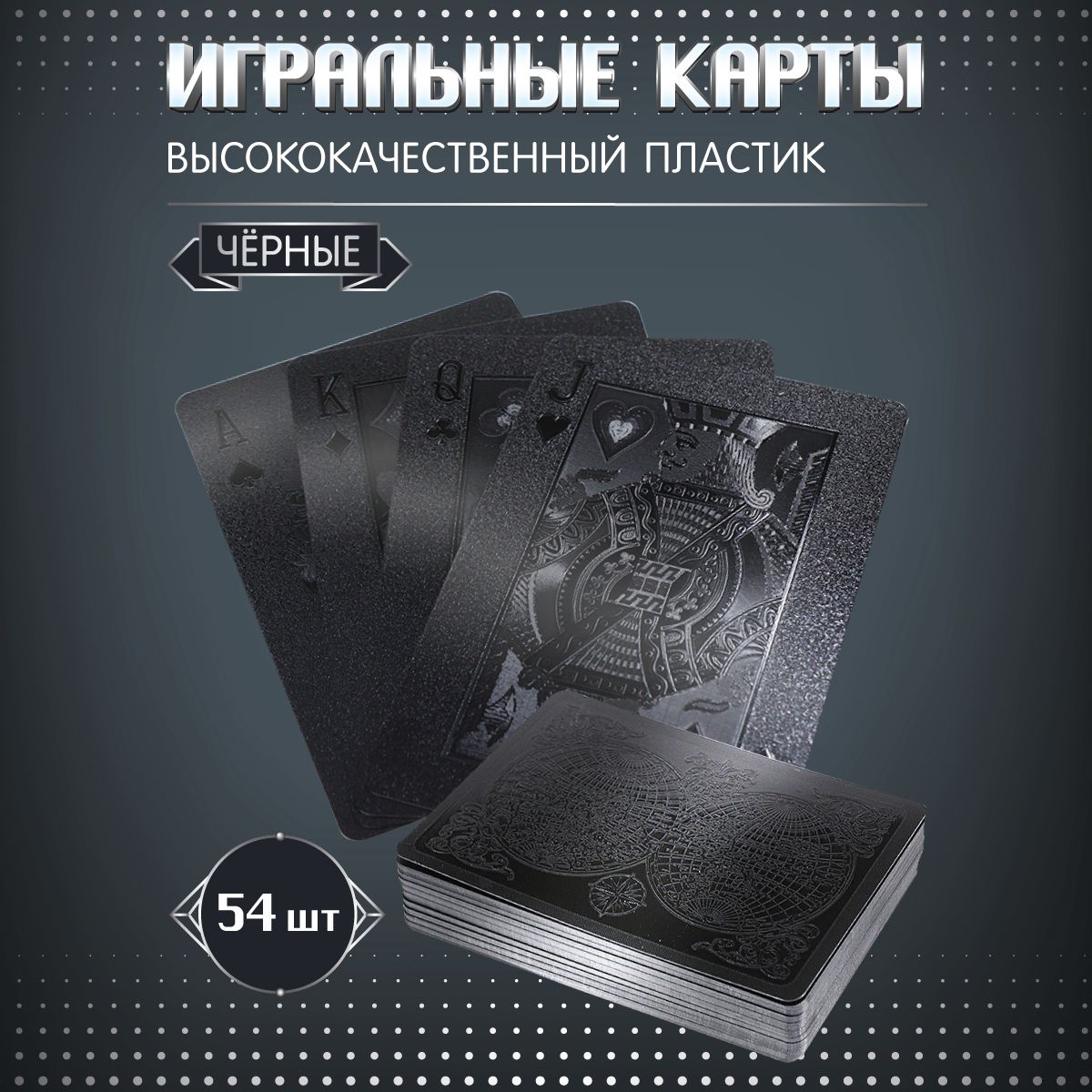 Игральные карты Miland для покера пластиковые 