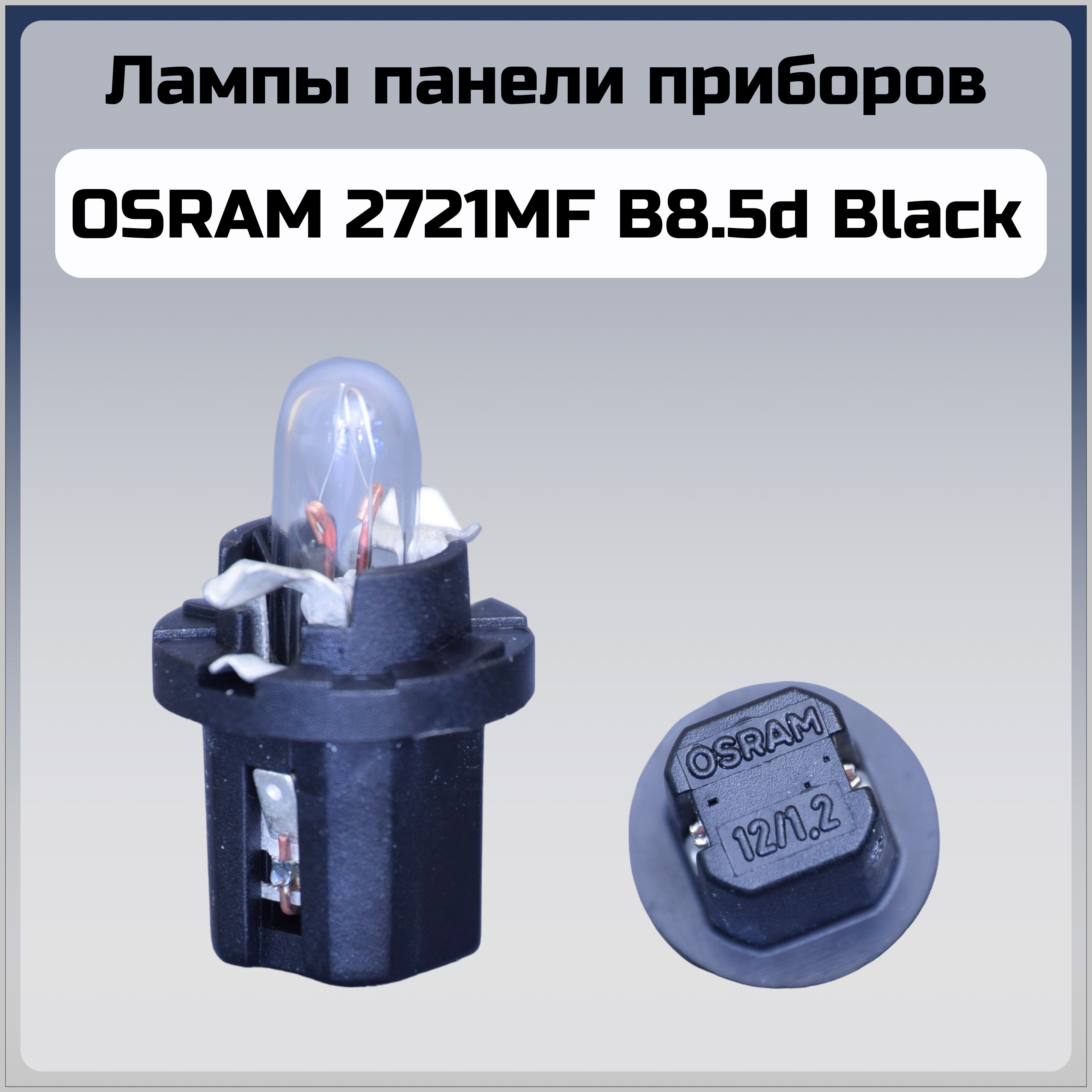 Лампа автомобильная OSRAM 12 В, 10 шт. купить по низкой цене с доставкой в  интернет-магазине OZON (790541237)