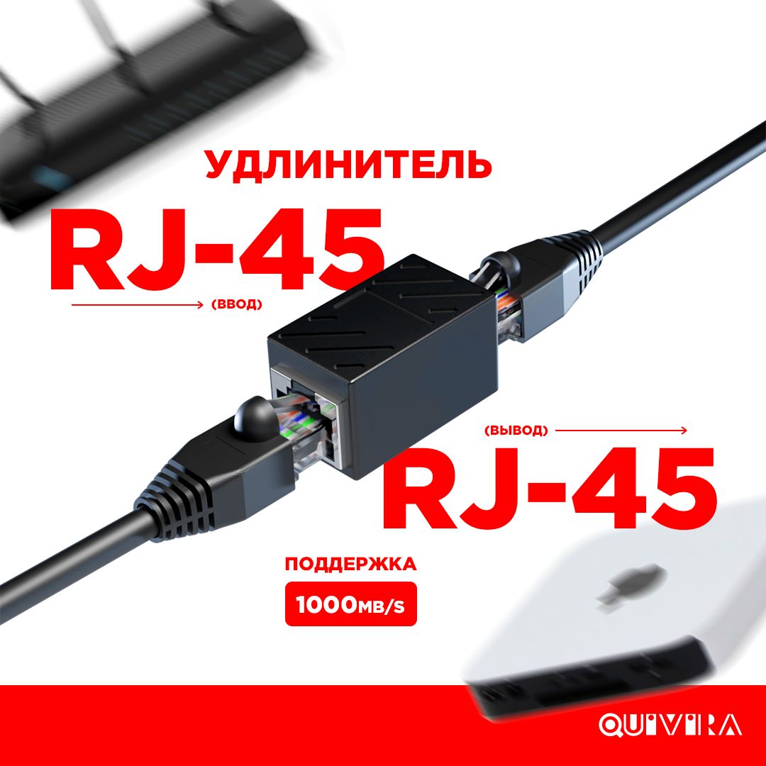 RJ45коннектор,переходникдлякабеляEthernet1000Mb/s/Черный(гнездо-гнездо)
