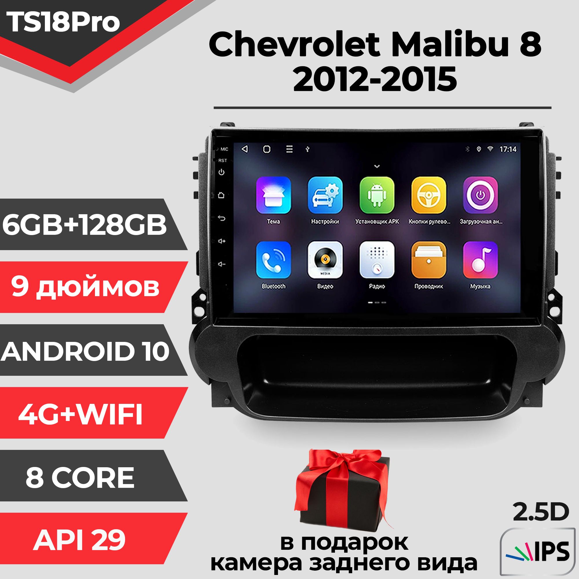 Штатная автомагнитола TS18PRO/ 6+128GB/Chevrolet Malibu 8/Шевроле Малибу/ магнитола Android 10/2din/ головное устройство/ мультимедиа/