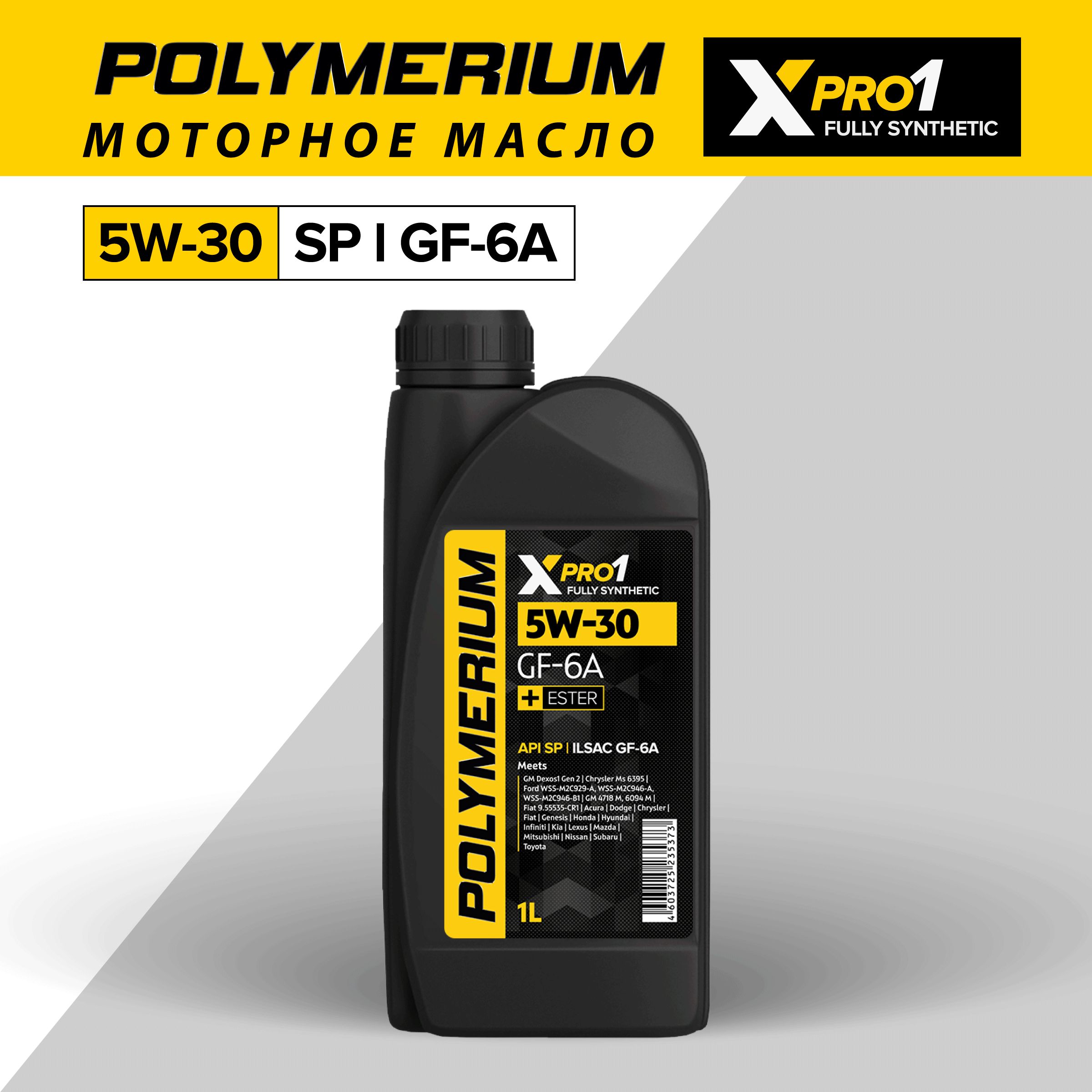 POLYMERIUMXPRO15W-30Масломоторное,Синтетическое,1л