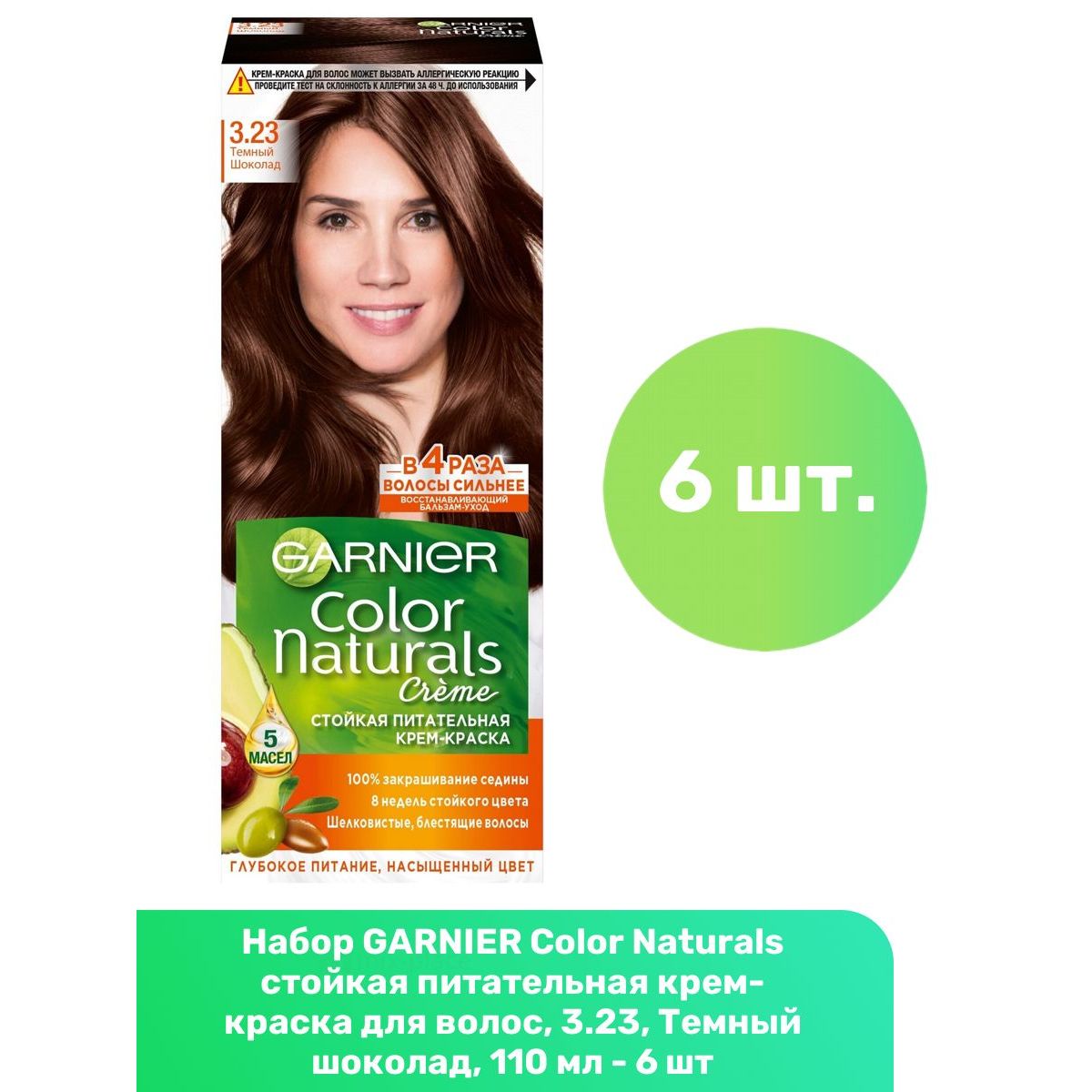Garnier Краска Для Волос 110 Купить