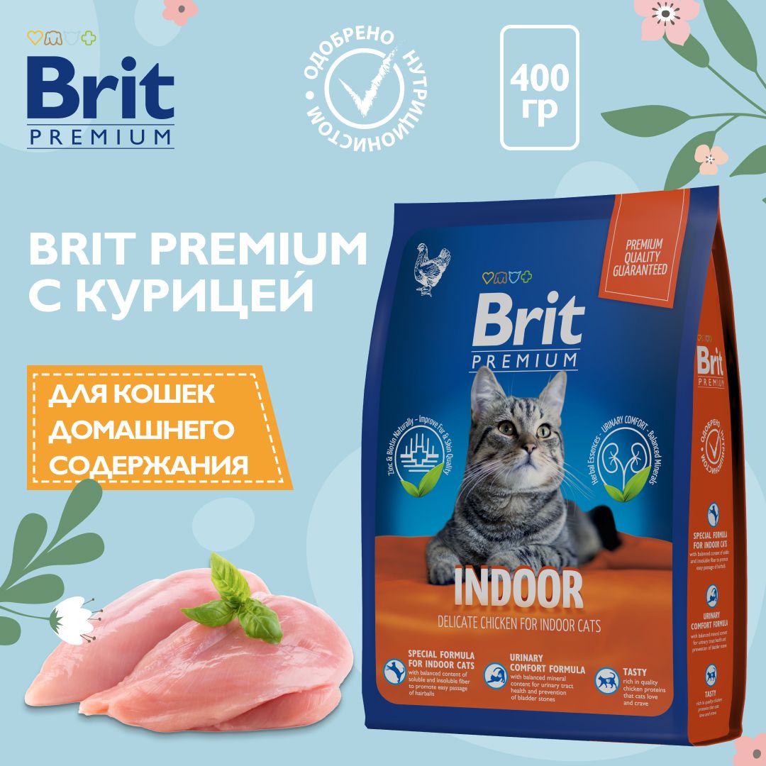 Сухой корм премиум класса для кошек дом. содержания Brit Premium Cat Indoor  с курицей 0,4 кг - купить с доставкой по выгодным ценам в интернет-магазине  OZON (620743725)