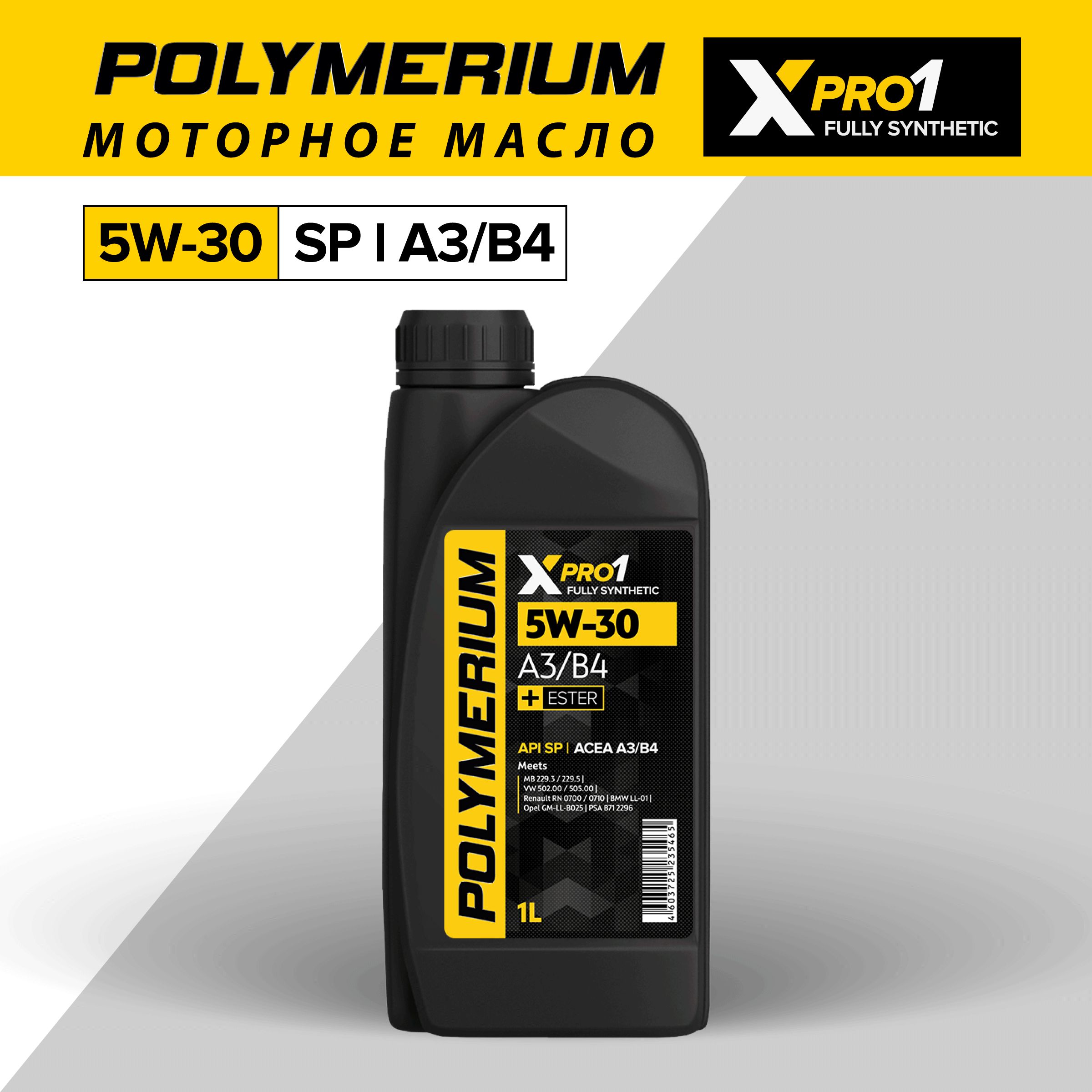 POLYMERIUMXPRO15W-30Масломоторное,Синтетическое,1л