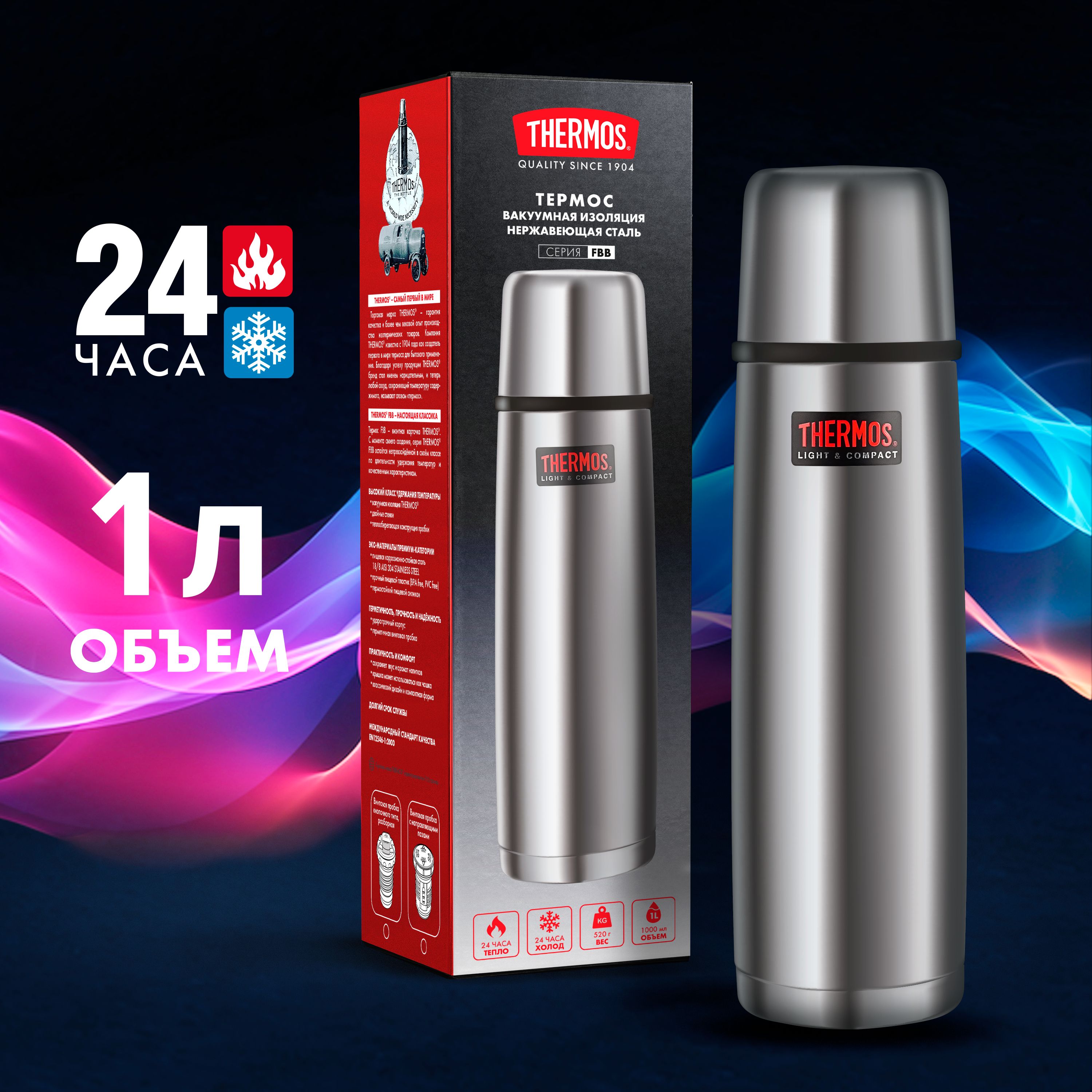 THERMOS 1л FBB, 24/24, серый - безупречное качество с 1904 (FBB-1000) тот самый термос для кофе, чая и других напитков