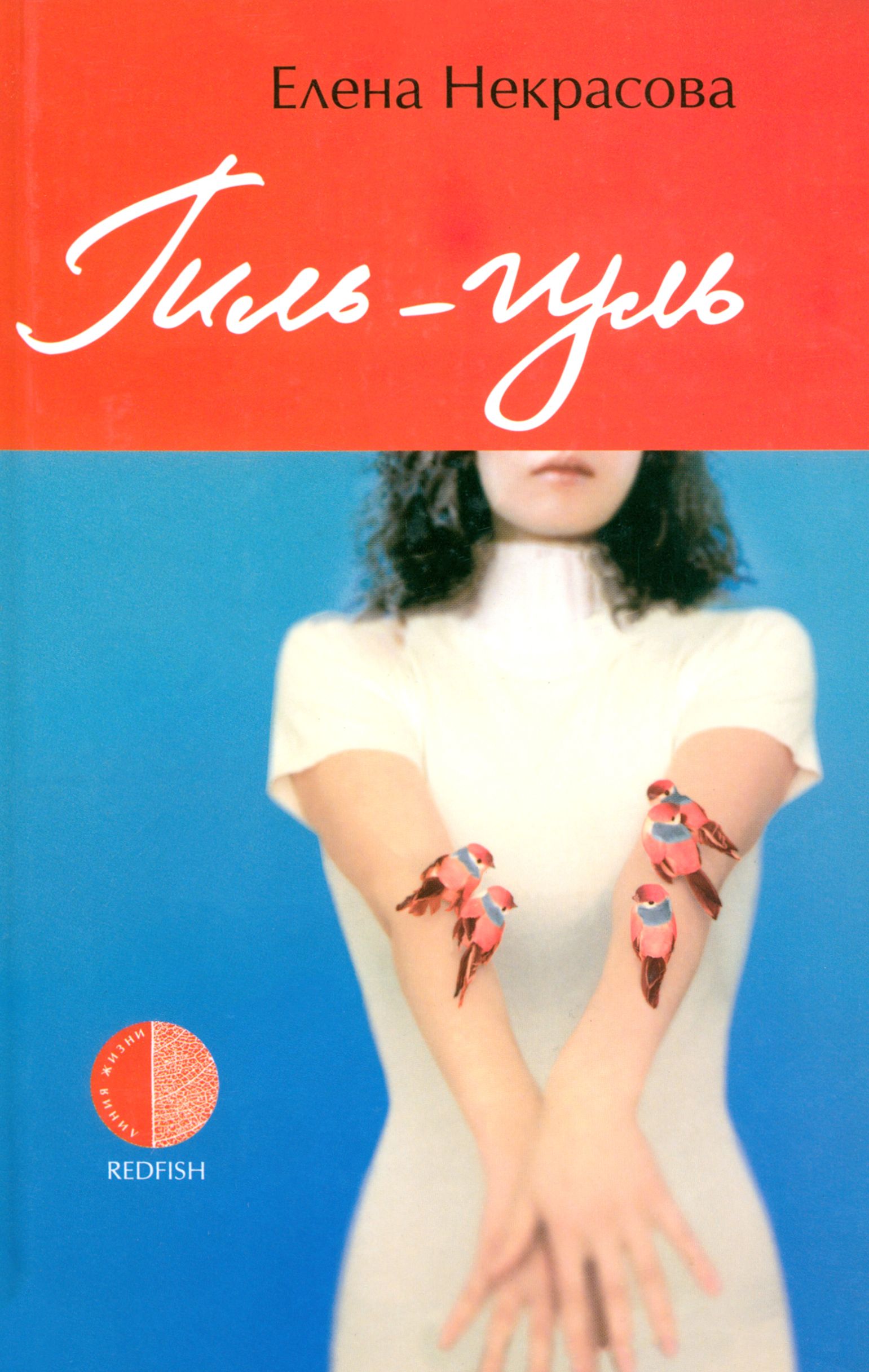 Гиль книга. Гиль книга. Гильгуль. Гиль книга. Микола книга.