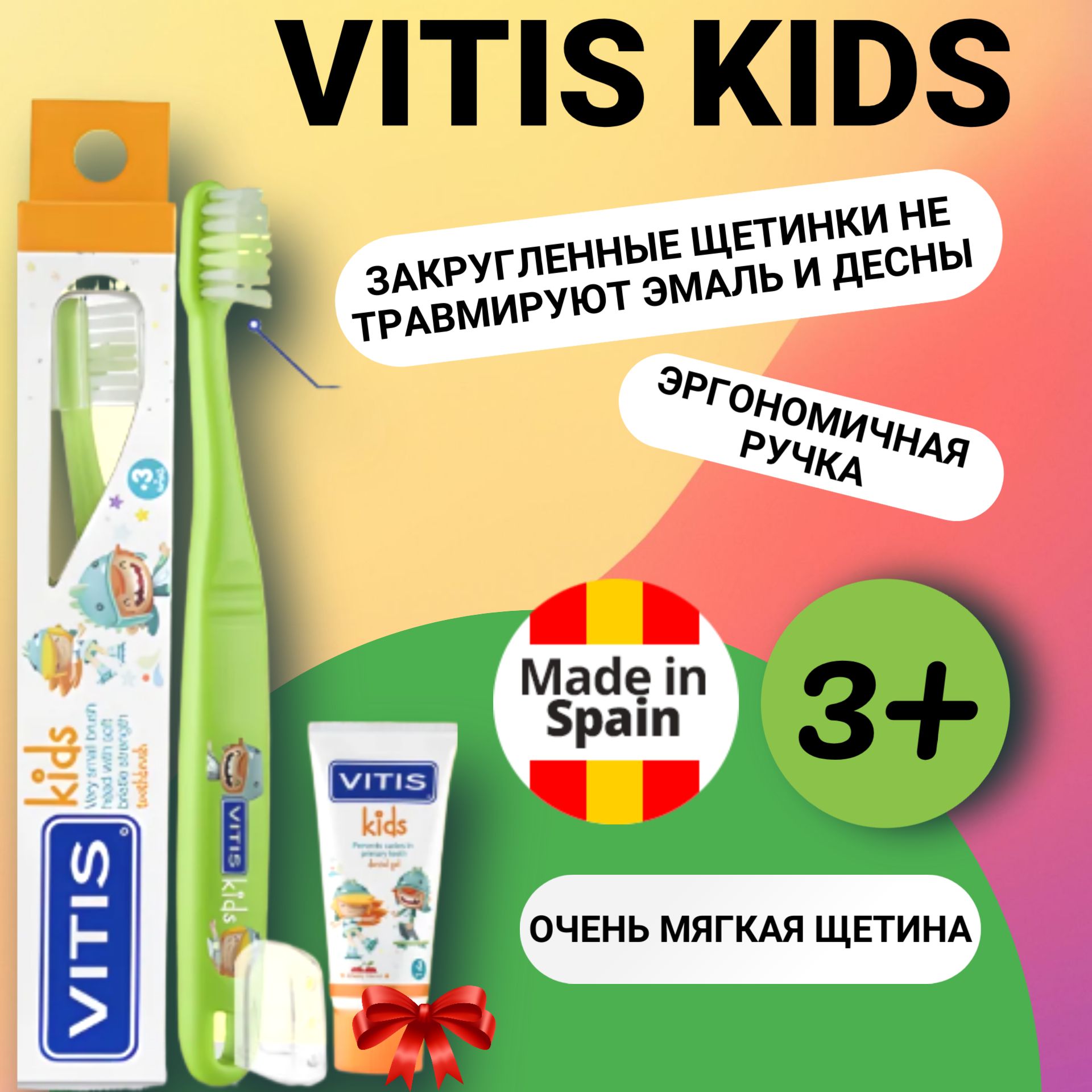 Детская зубная щетка VITIS Kids ультрамягкая от 2 лет зеленая + Зубная паста Vitis Kids 8мл